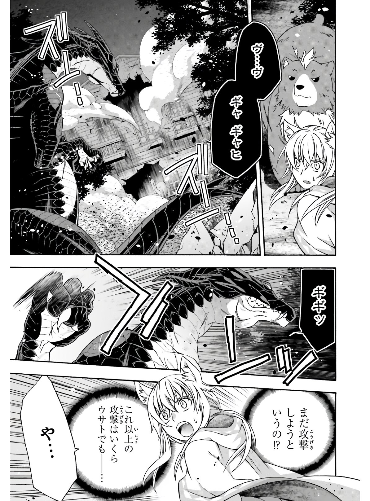 治癒魔法の間違った使い方 ~戦場を駆ける回復要員~ - raw - 第37話 - https://jpee.aabb.to/JPEE/70912/i50idghnof0.jpg