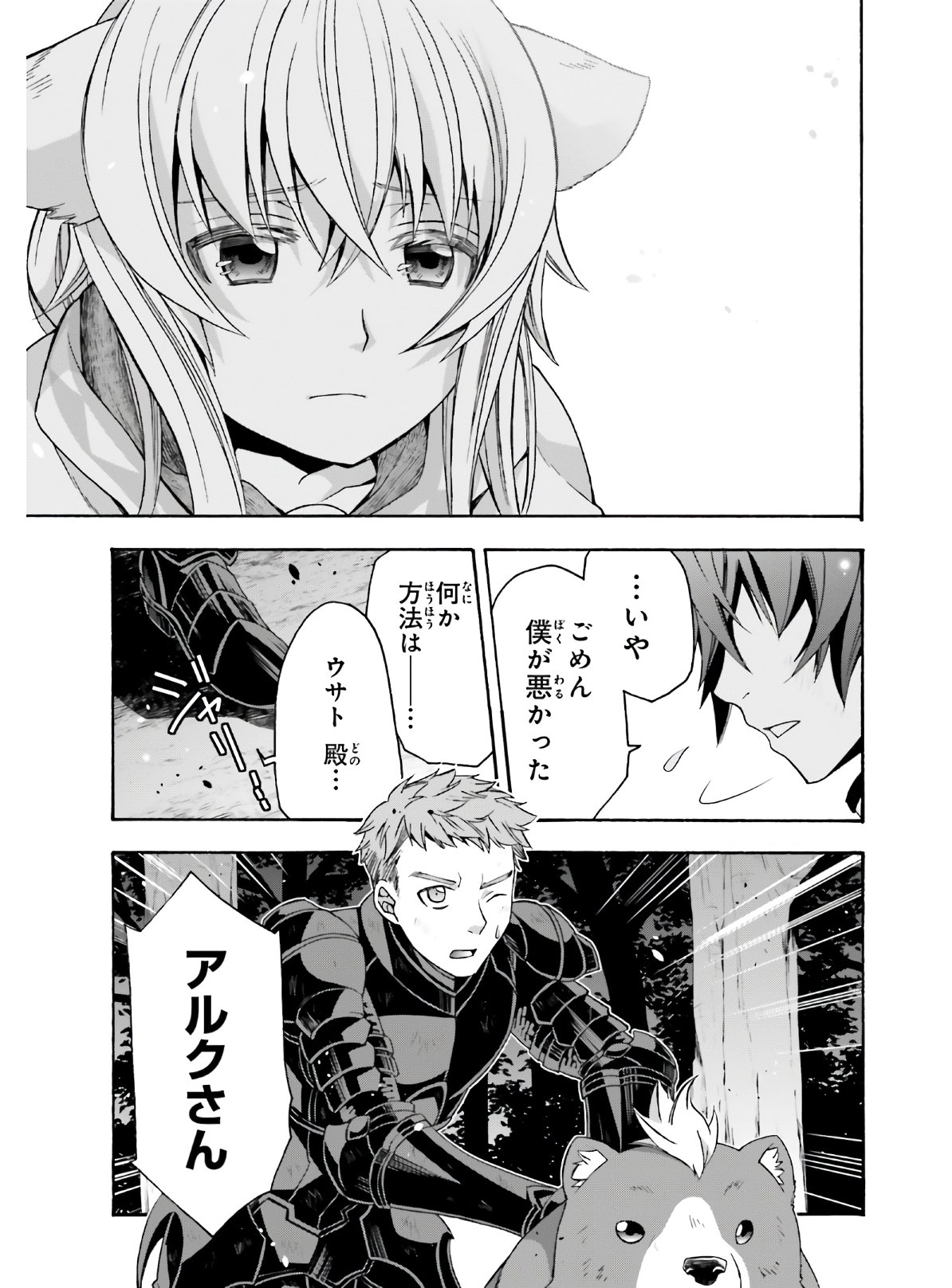 治癒魔法の間違った使い方 ~戦場を駆ける回復要員~ - raw - 第37話 - https://jpee.aabb.to/JPEE/70912/icrj0pn54ks.jpg