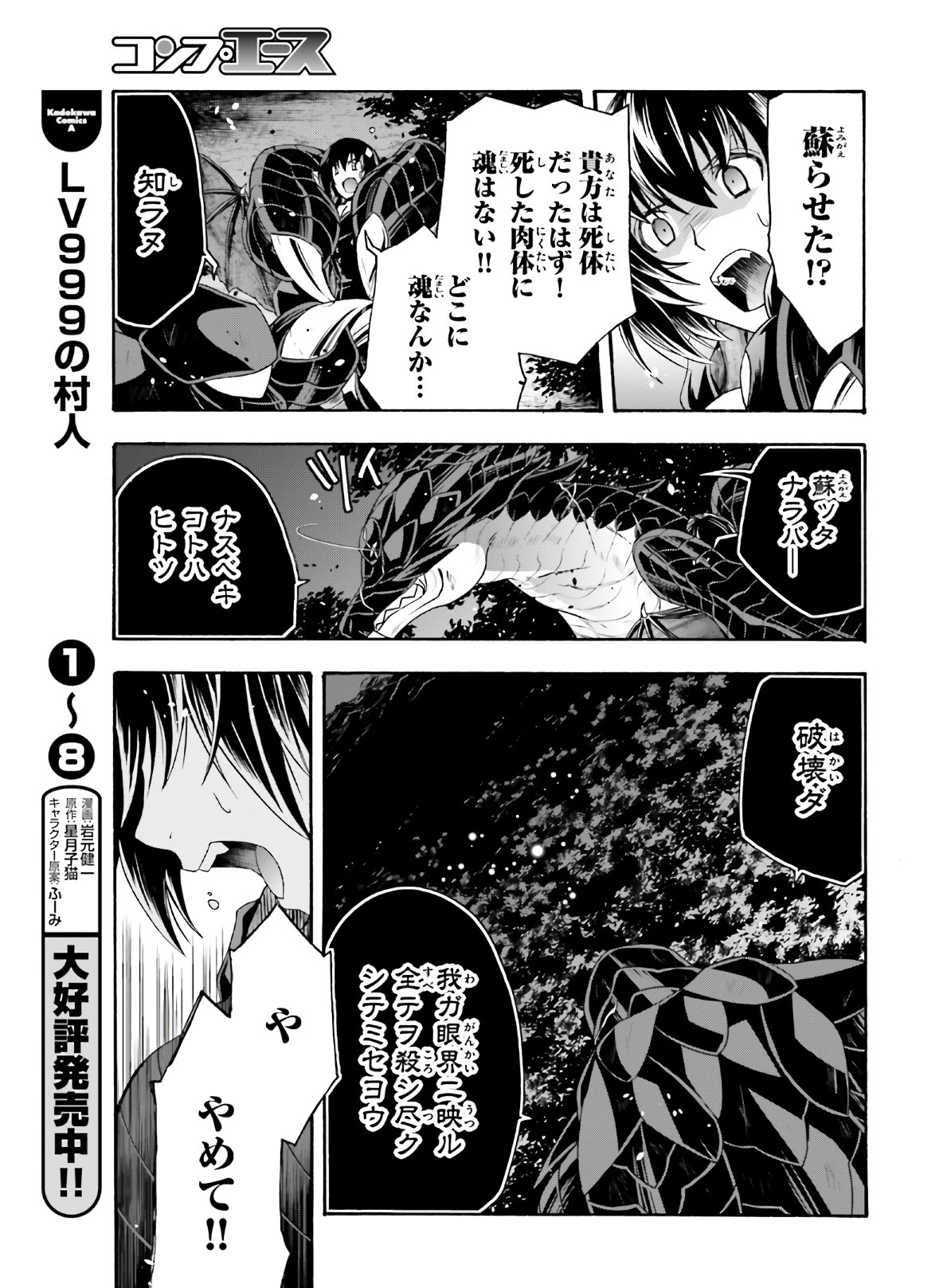 治癒魔法の間違った使い方 ~戦場を駆ける回復要員~ - raw - 第37話 - https://jpee.aabb.to/JPEE/70912/l4l34h3zruv.jpg