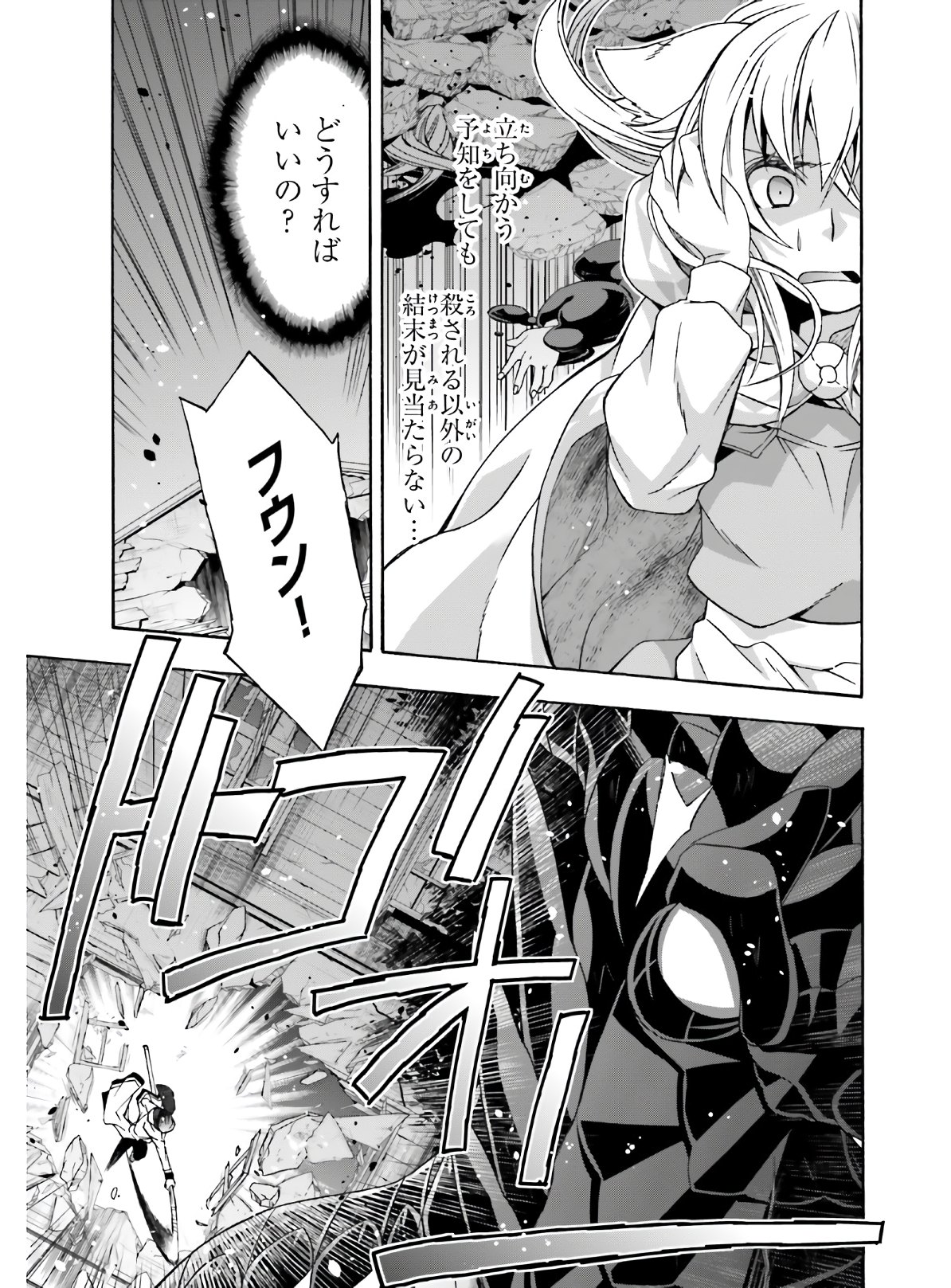 治癒魔法の間違った使い方 ~戦場を駆ける回復要員~ - raw - 第37話 - https://jpee.aabb.to/JPEE/70912/loivzbmlowc.jpg