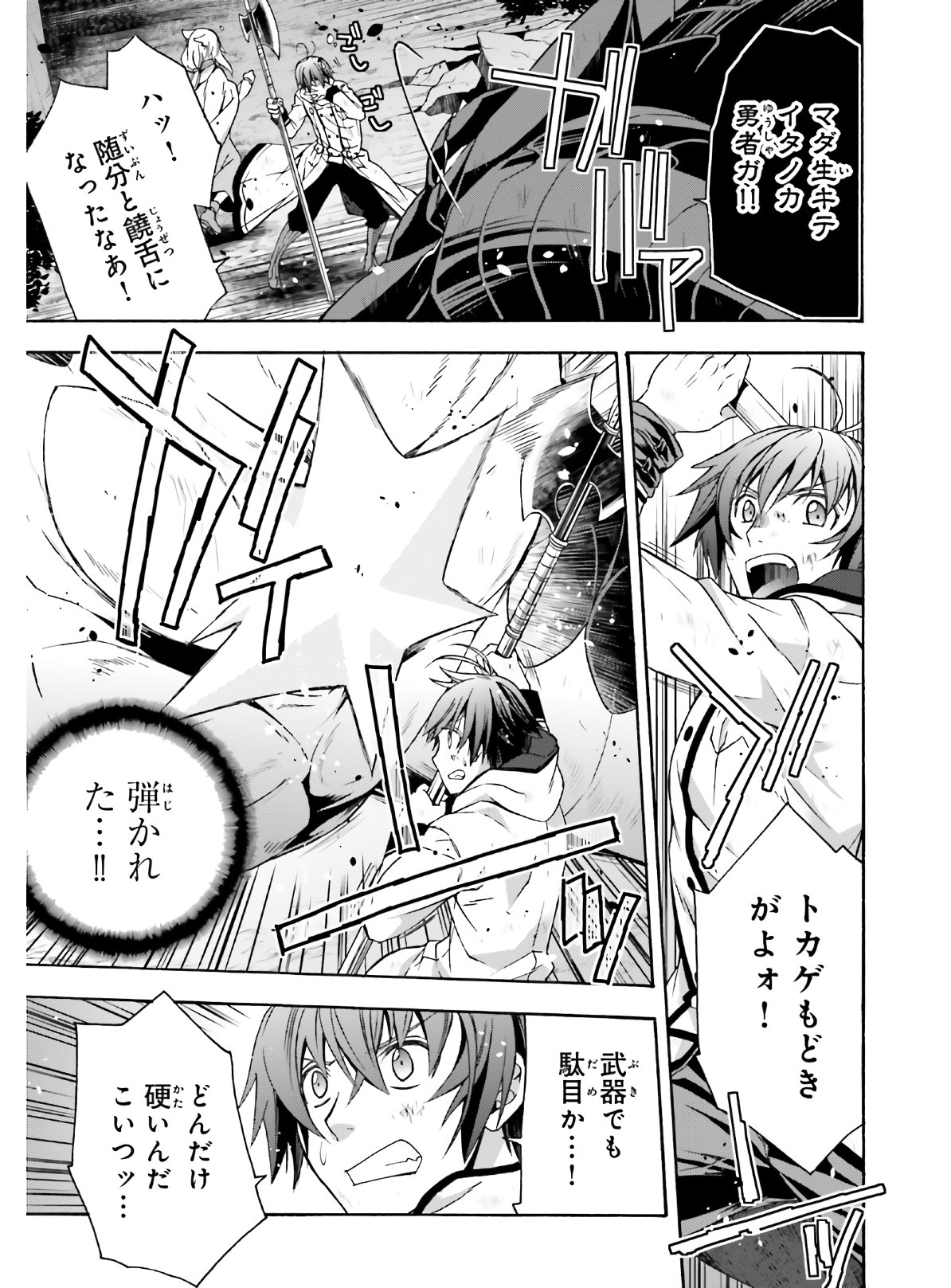 治癒魔法の間違った使い方 ~戦場を駆ける回復要員~ - raw - 第37話 - https://jpee.aabb.to/JPEE/70912/oohhwodprir.jpg