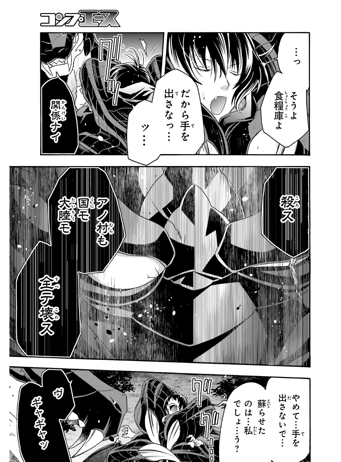 治癒魔法の間違った使い方 ~戦場を駆ける回復要員~ - raw - 第37話 - https://jpee.aabb.to/JPEE/70912/pxjnv4jrp50.jpg