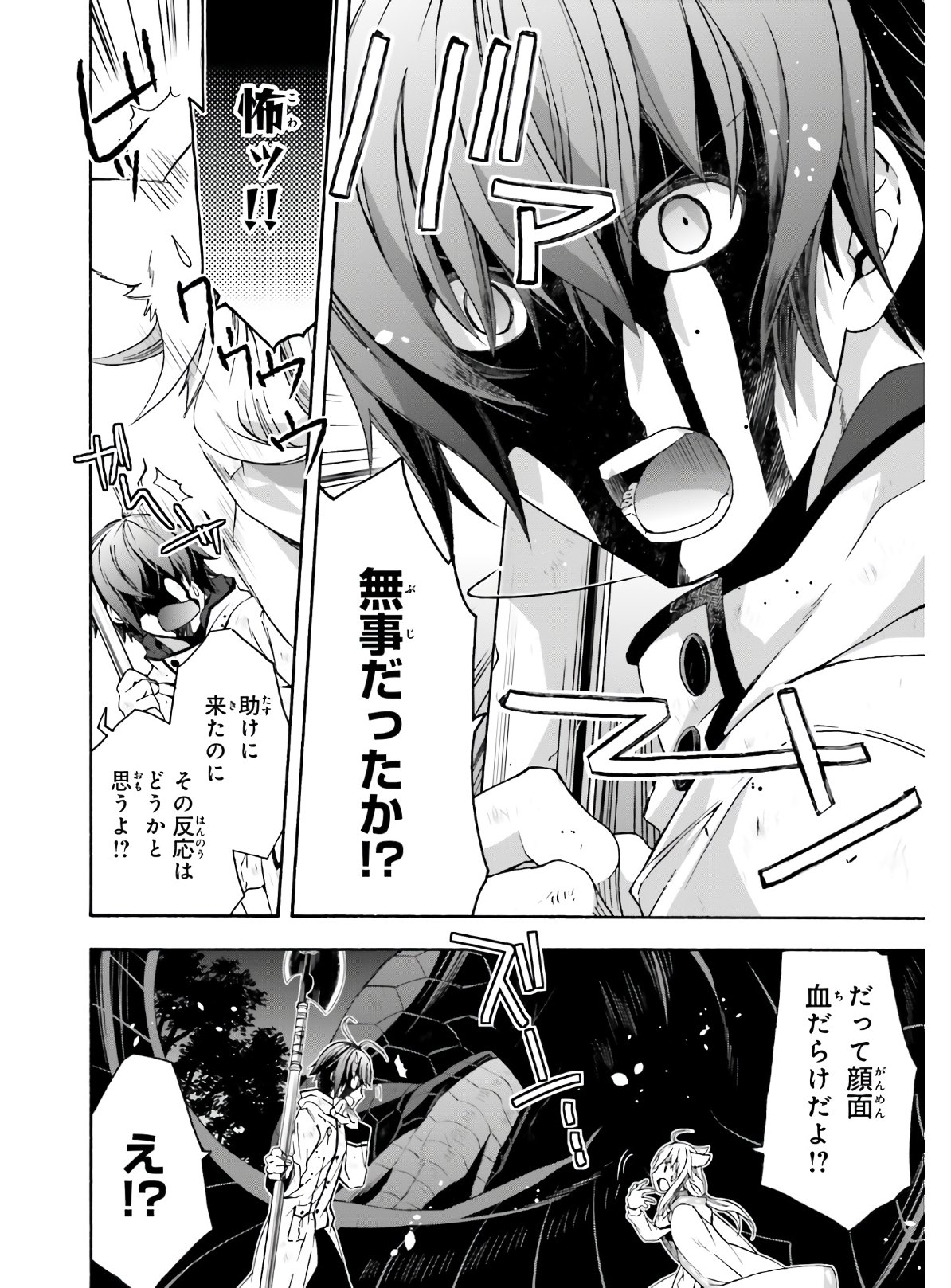治癒魔法の間違った使い方 ~戦場を駆ける回復要員~ - raw - 第37話 - https://jpee.aabb.to/JPEE/70912/qjtafmvy0kp.jpg