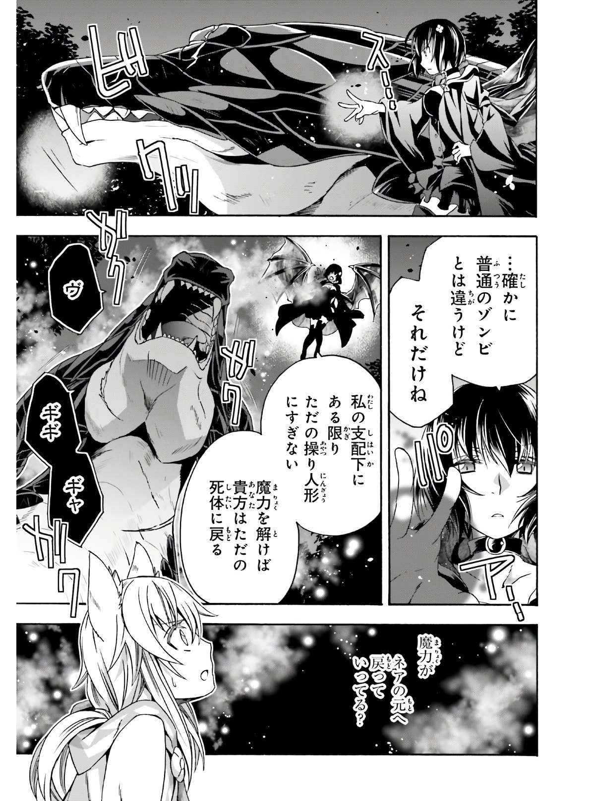 治癒魔法の間違った使い方 ~戦場を駆ける回復要員~ - raw - 第37話 - https://jpee.aabb.to/JPEE/70912/qvinzgktbfu.jpg