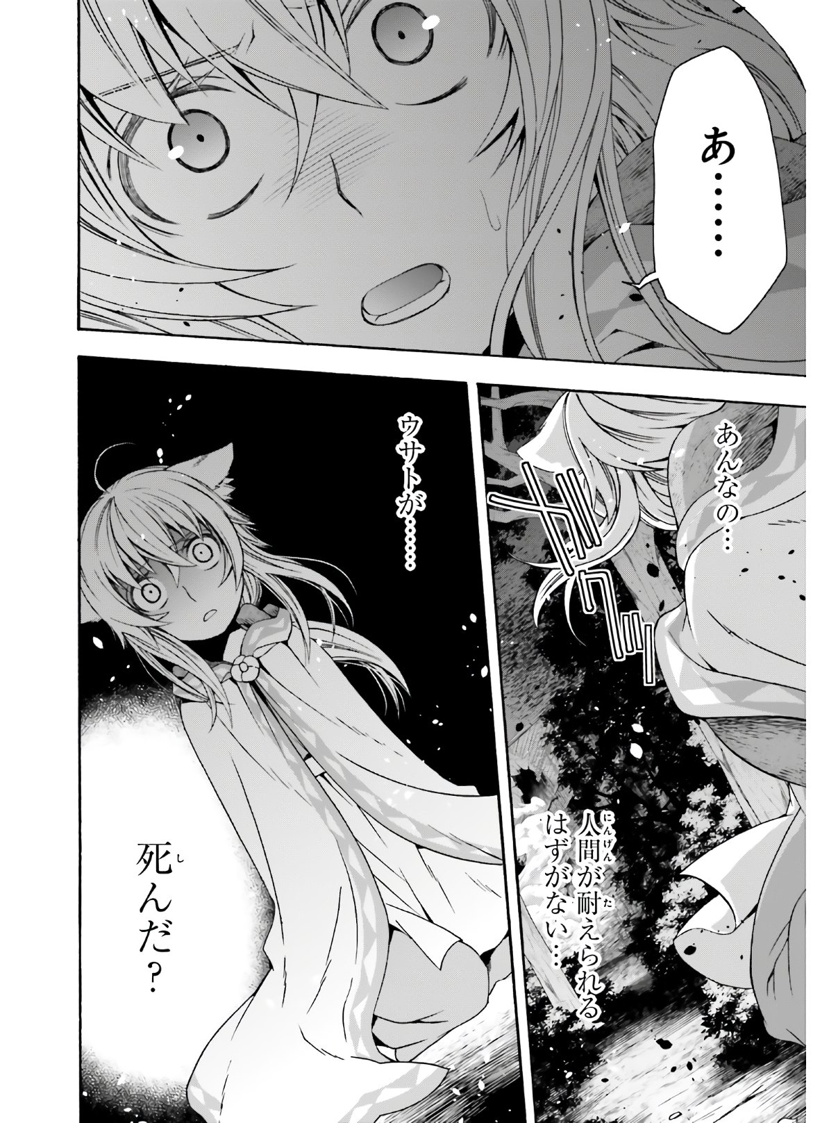 治癒魔法の間違った使い方 ~戦場を駆ける回復要員~ - raw - 第37話 - https://jpee.aabb.to/JPEE/70912/rjyoeslqe54.jpg