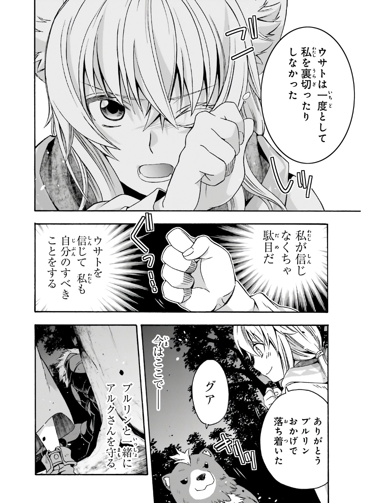 治癒魔法の間違った使い方 ~戦場を駆ける回復要員~ - raw - 第37話 - https://jpee.aabb.to/JPEE/70912/ymbejmzm3z4.jpg