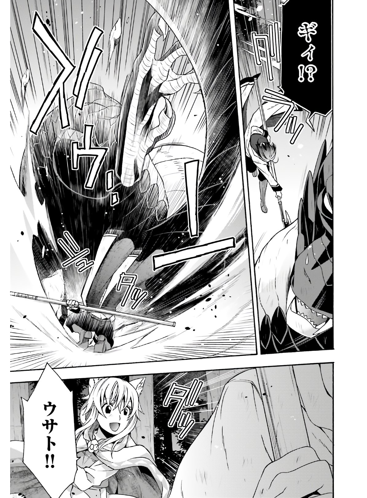 治癒魔法の間違った使い方 ~戦場を駆ける回復要員~ - raw - 第37話 - https://jpee.aabb.to/JPEE/70912/zbwwmijsiwt.jpg