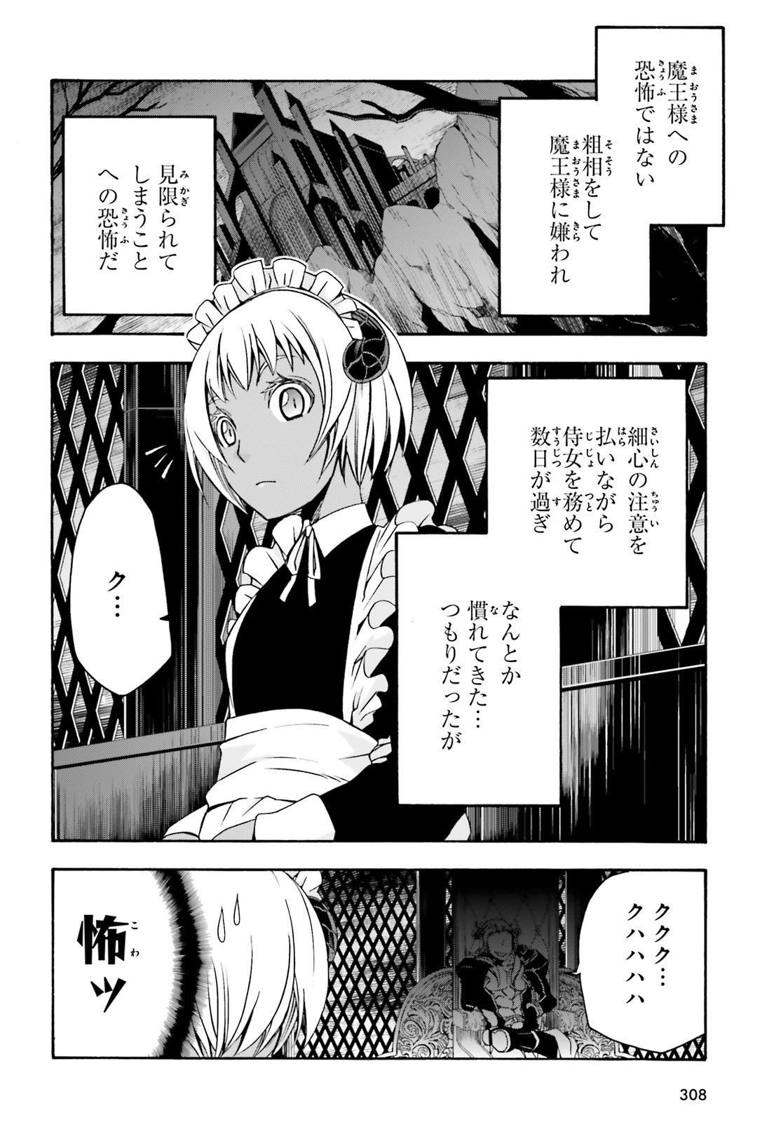 治癒魔法の間違った使い方 ~戦場を駆ける回復要員~ - raw - 第35.5話 - https://jpee.aabb.to/JPEE/70913/0sysktdbbvm.jpg