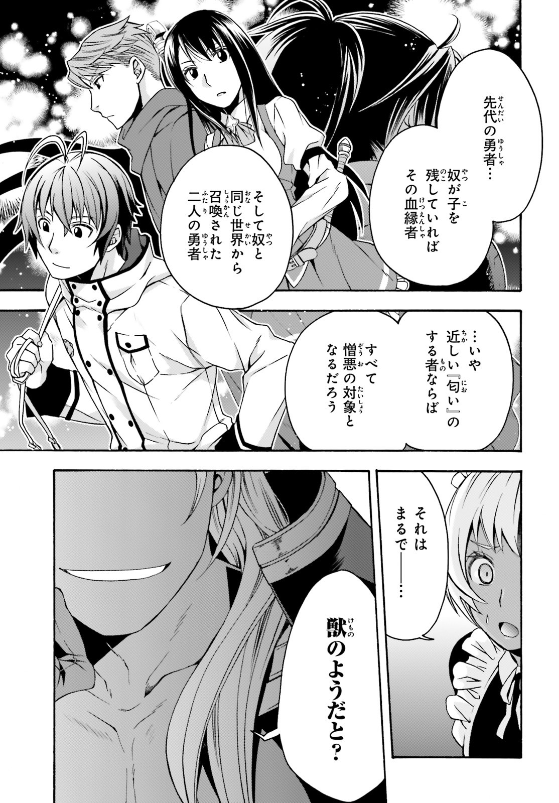治癒魔法の間違った使い方 ~戦場を駆ける回復要員~ - raw - 第35.5話 - https://jpee.aabb.to/JPEE/70913/5geh34gcp4b.jpg