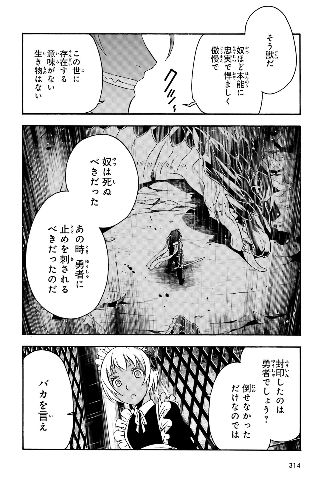 治癒魔法の間違った使い方 ~戦場を駆ける回復要員~ - raw - 第35.5話 - https://jpee.aabb.to/JPEE/70913/ae2vko1jahb.jpg