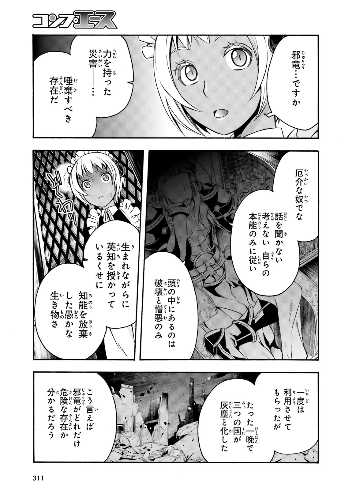 治癒魔法の間違った使い方 ~戦場を駆ける回復要員~ - raw - 第35.5話 - https://jpee.aabb.to/JPEE/70913/bc2e3x4yzbw.jpg