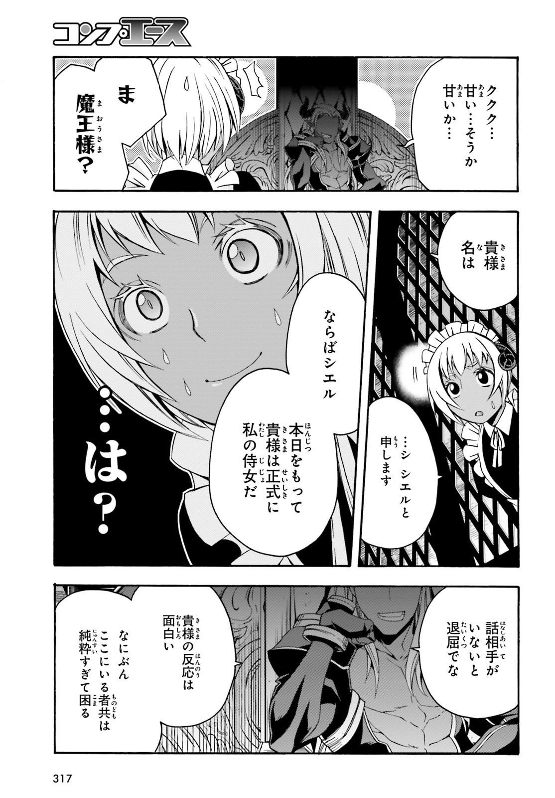 治癒魔法の間違った使い方 ~戦場を駆ける回復要員~ - raw - 第35.5話 - https://jpee.aabb.to/JPEE/70913/ka2ceegbkem.jpg
