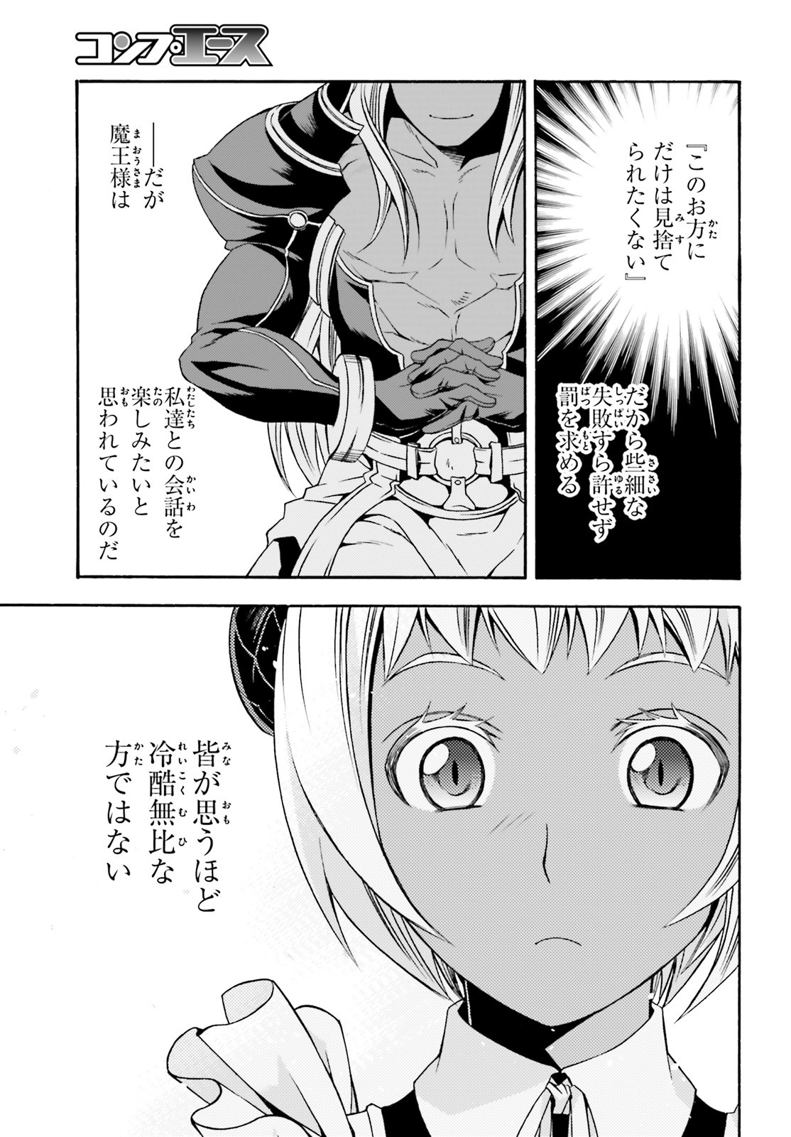 治癒魔法の間違った使い方 ~戦場を駆ける回復要員~ - raw - 第35.5話 - https://jpee.aabb.to/JPEE/70913/siby1s02ngo.jpg