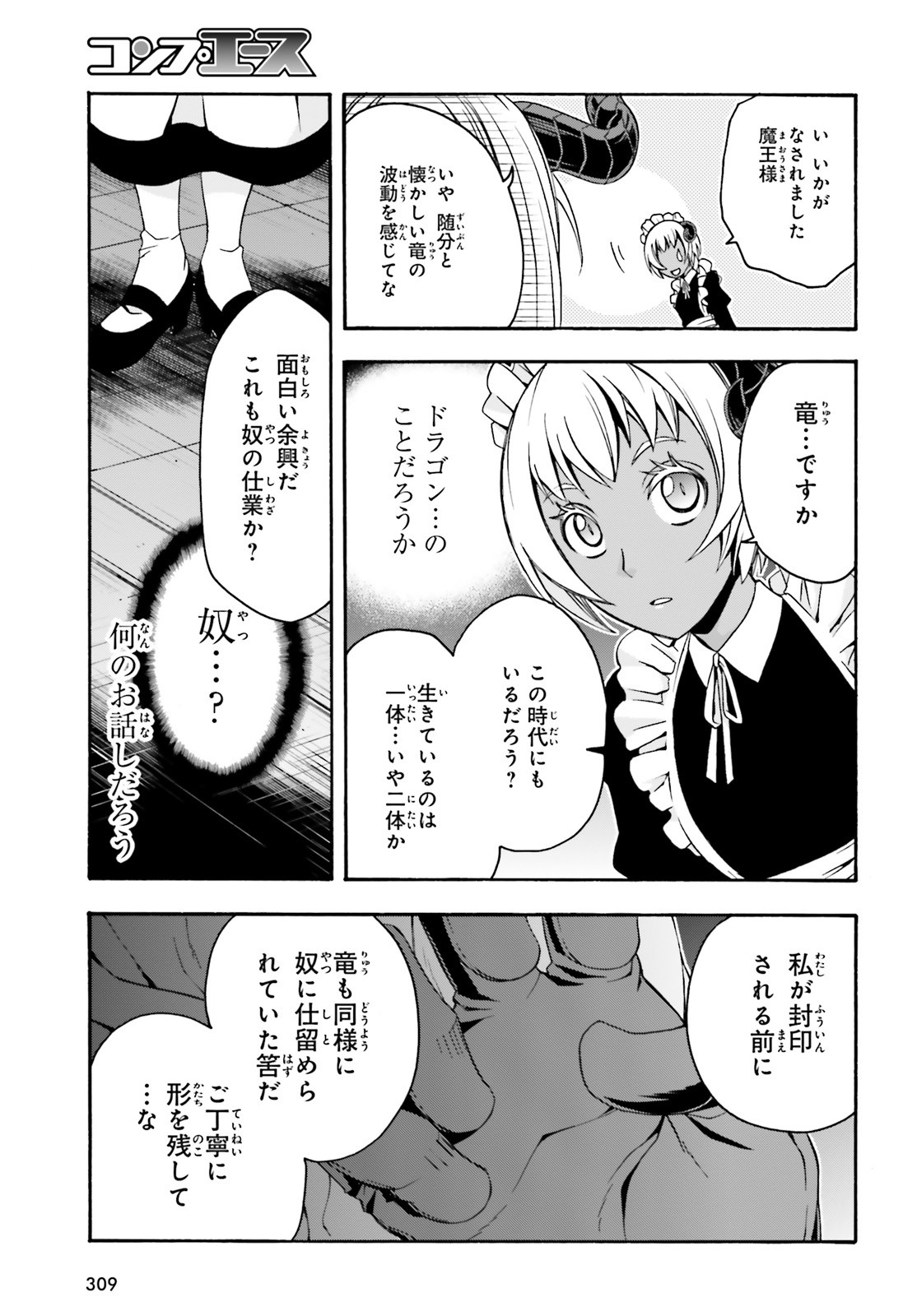 治癒魔法の間違った使い方 ~戦場を駆ける回復要員~ - raw - 第35.5話 - https://jpee.aabb.to/JPEE/70913/tejkt1j5rz2.jpg