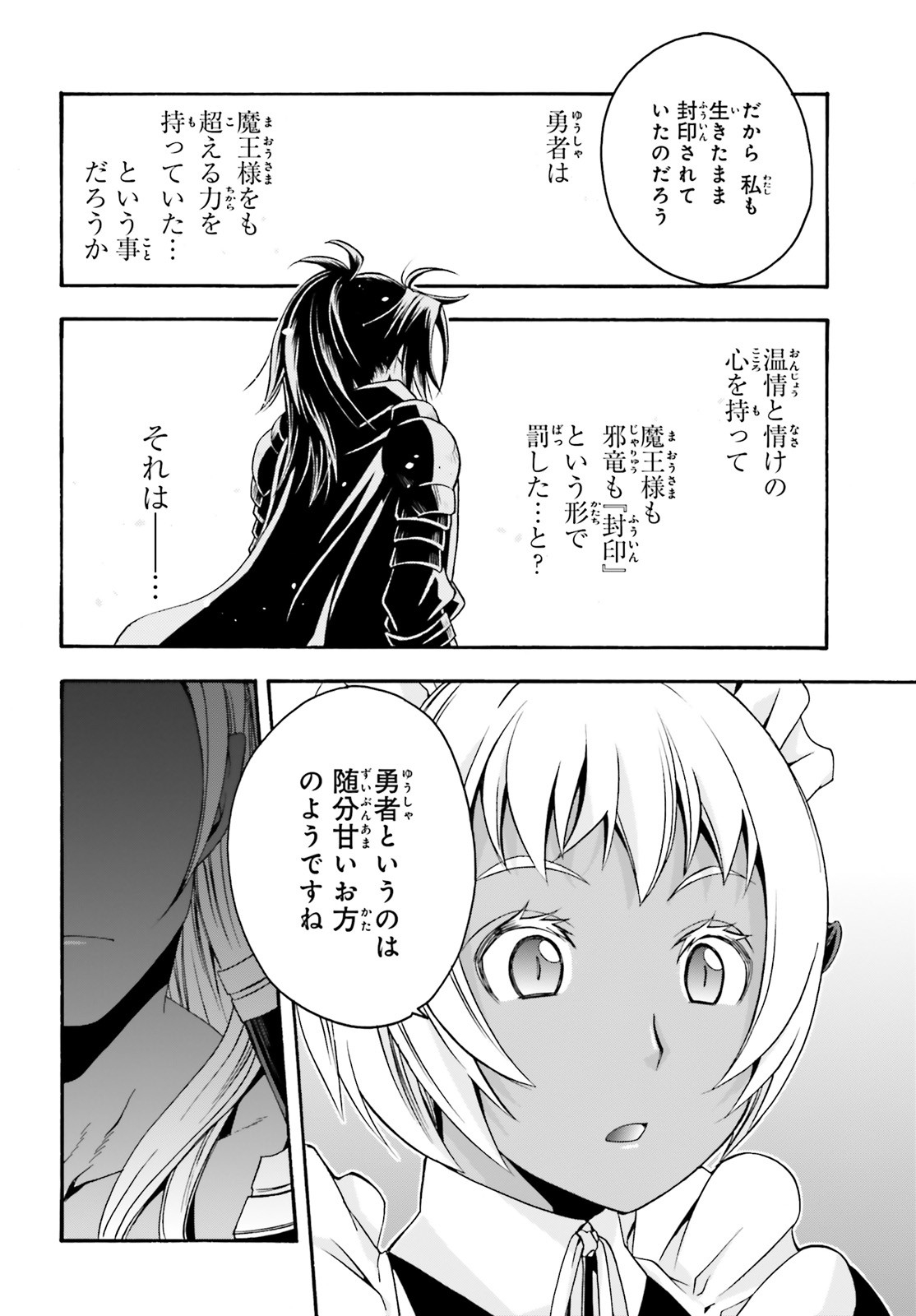 治癒魔法の間違った使い方 ~戦場を駆ける回復要員~ - raw - 第35.5話 - https://jpee.aabb.to/JPEE/70913/x5hsxoqa44d.jpg