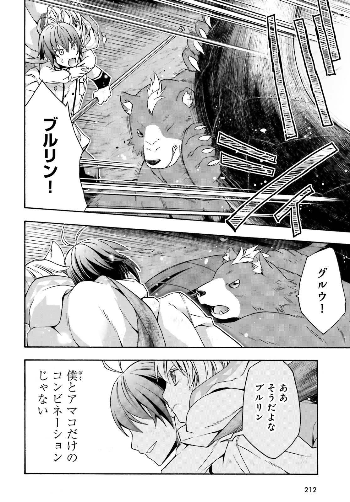 治癒魔法の間違った使い方 ~戦場を駆ける回復要員~ - raw - 第38話 - https://jpee.aabb.to/JPEE/70914/0qkccvivvxj.jpg