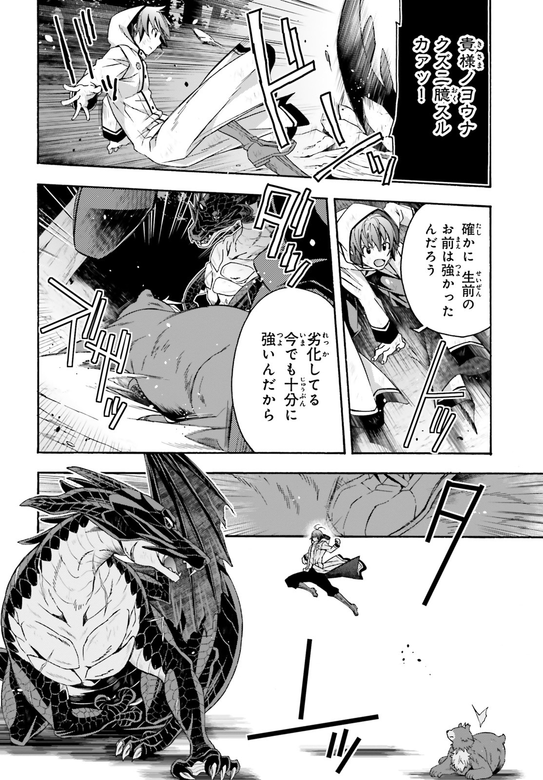 治癒魔法の間違った使い方 ~戦場を駆ける回復要員~ - raw - 第38話 - https://jpee.aabb.to/JPEE/70914/24gq5h2tuow.jpg