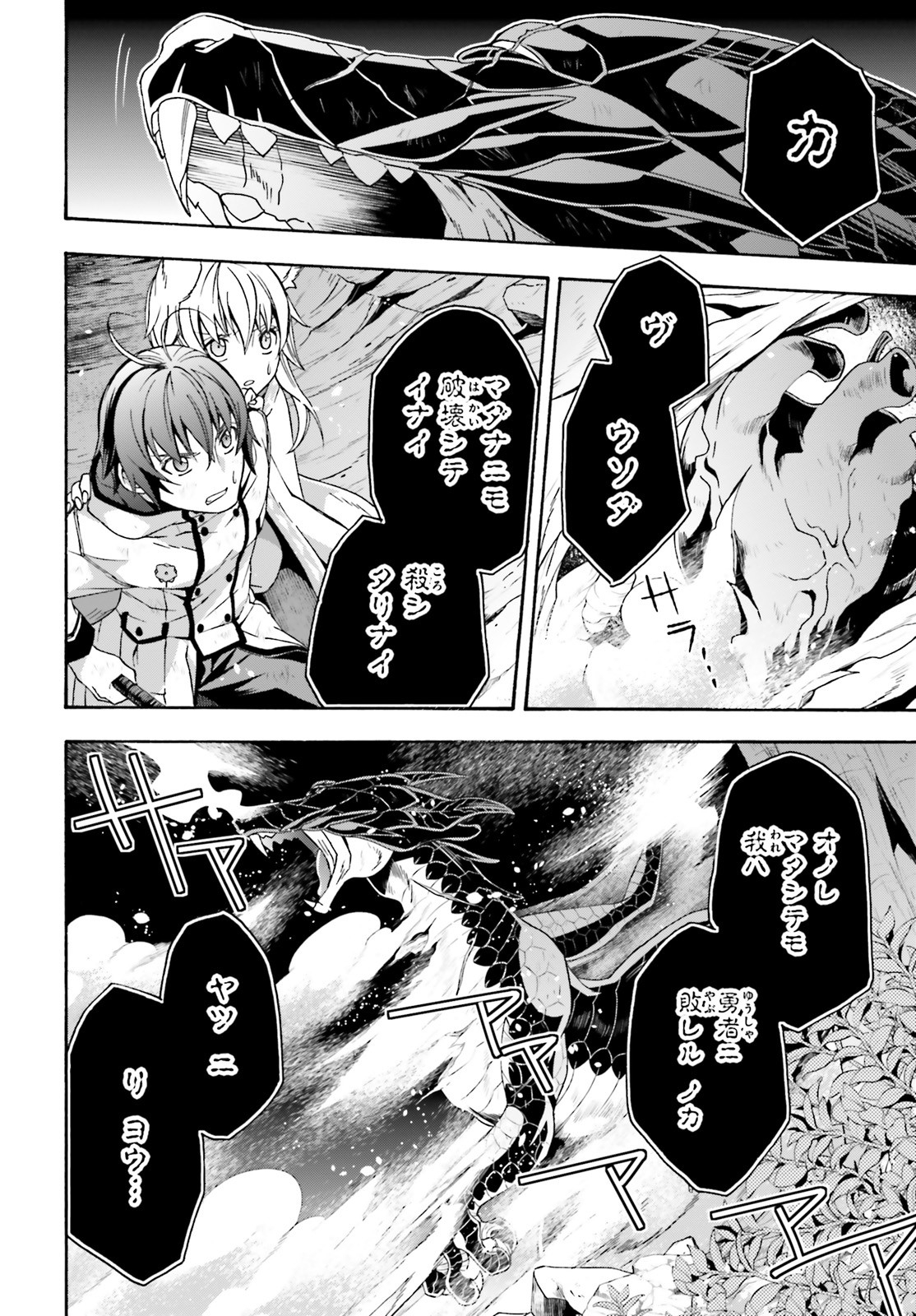治癒魔法の間違った使い方 ~戦場を駆ける回復要員~ - raw - 第38話 - https://jpee.aabb.to/JPEE/70914/4ol1vbm5o0z.jpg