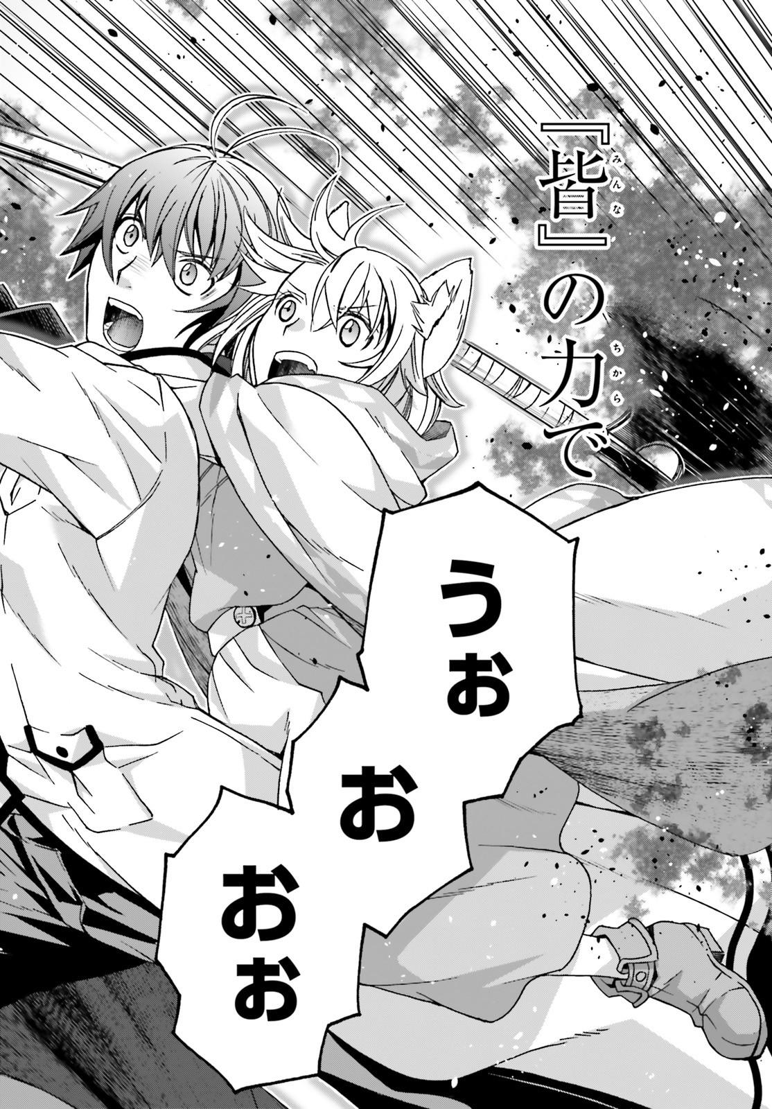 治癒魔法の間違った使い方 ~戦場を駆ける回復要員~ - raw - 第38話 - https://jpee.aabb.to/JPEE/70914/b3jcjdc5tx2.jpg