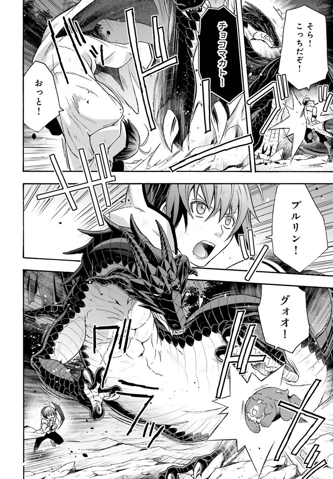 治癒魔法の間違った使い方 ~戦場を駆ける回復要員~ - raw - 第38話 - https://jpee.aabb.to/JPEE/70914/bgqeorkmkqv.jpg