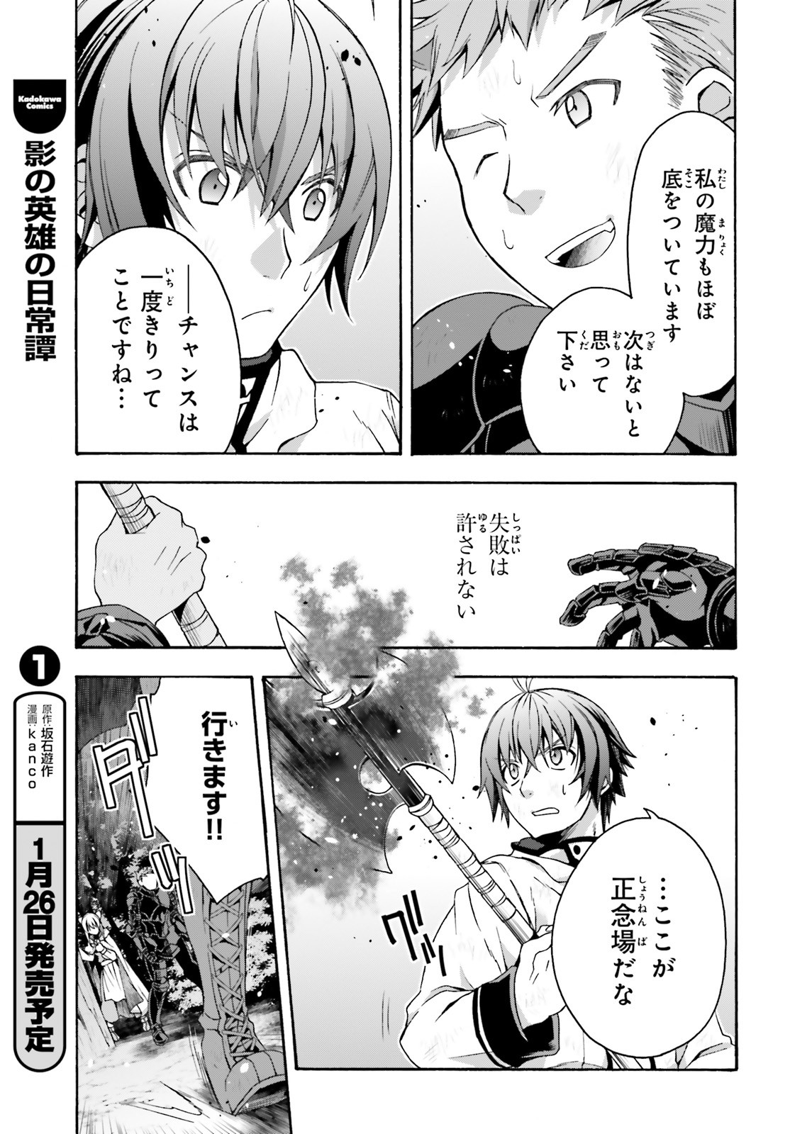 治癒魔法の間違った使い方 ~戦場を駆ける回復要員~ - raw - 第38話 - https://jpee.aabb.to/JPEE/70914/g4pckyw2nhs.jpg