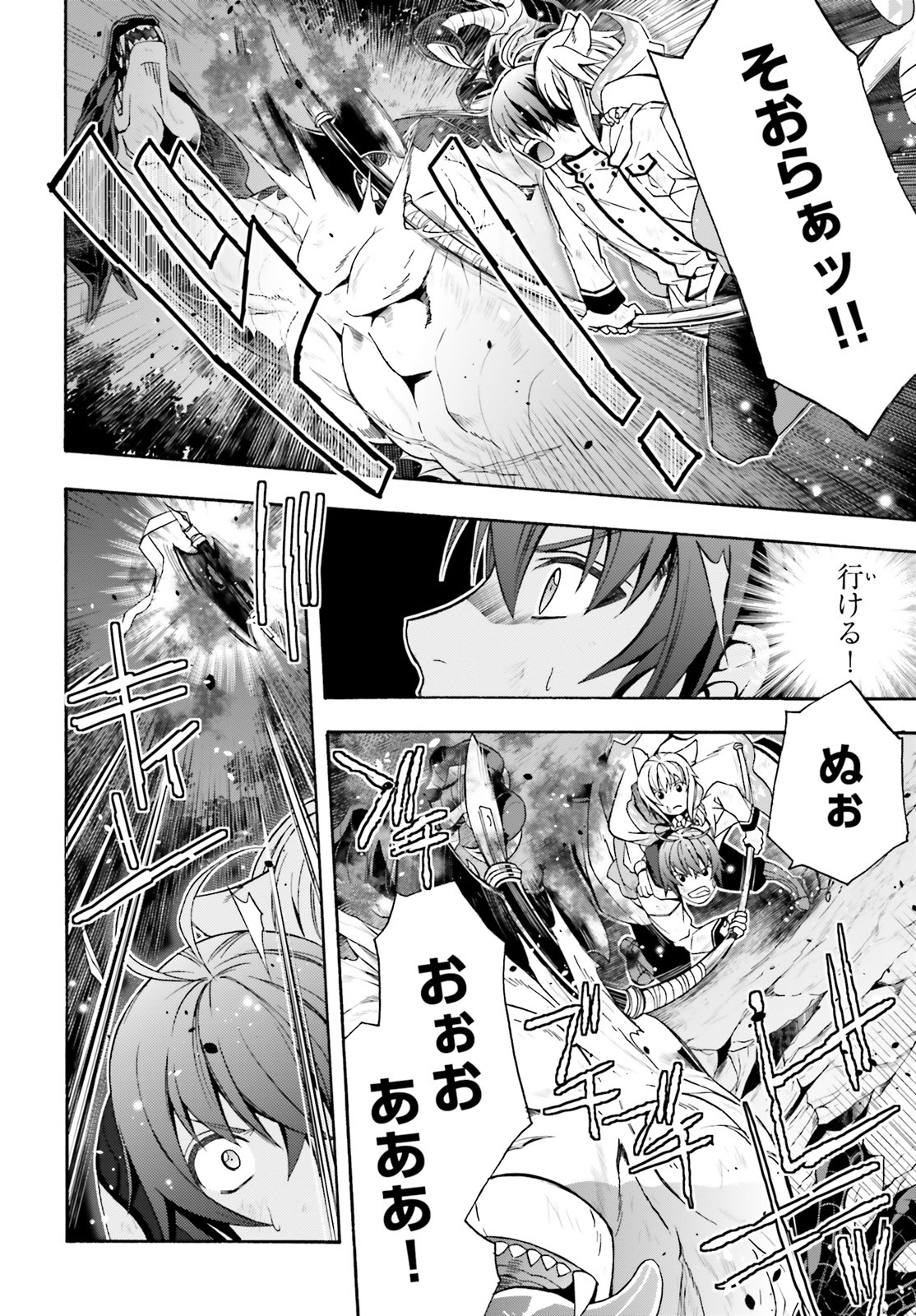 治癒魔法の間違った使い方 ~戦場を駆ける回復要員~ - raw - 第38話 - https://jpee.aabb.to/JPEE/70914/k452xrjwlx3.jpg