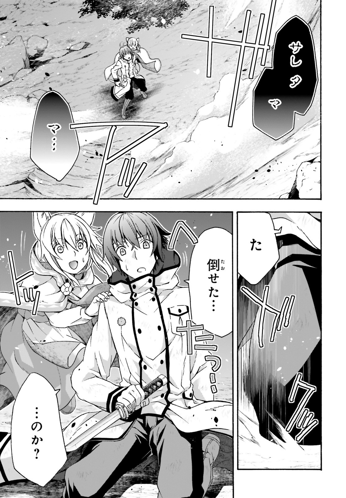 治癒魔法の間違った使い方 ~戦場を駆ける回復要員~ - raw - 第38話 - https://jpee.aabb.to/JPEE/70914/ndkxiszuxos.jpg