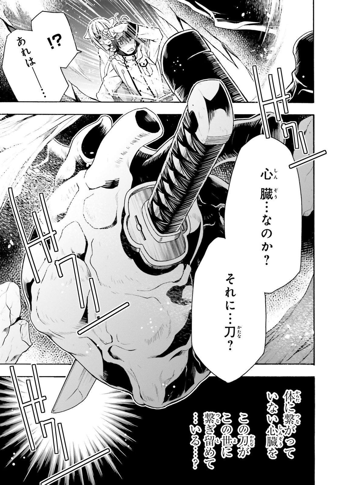 治癒魔法の間違った使い方 ~戦場を駆ける回復要員~ - raw - 第38話 - https://jpee.aabb.to/JPEE/70914/oovzsgd1mar.jpg