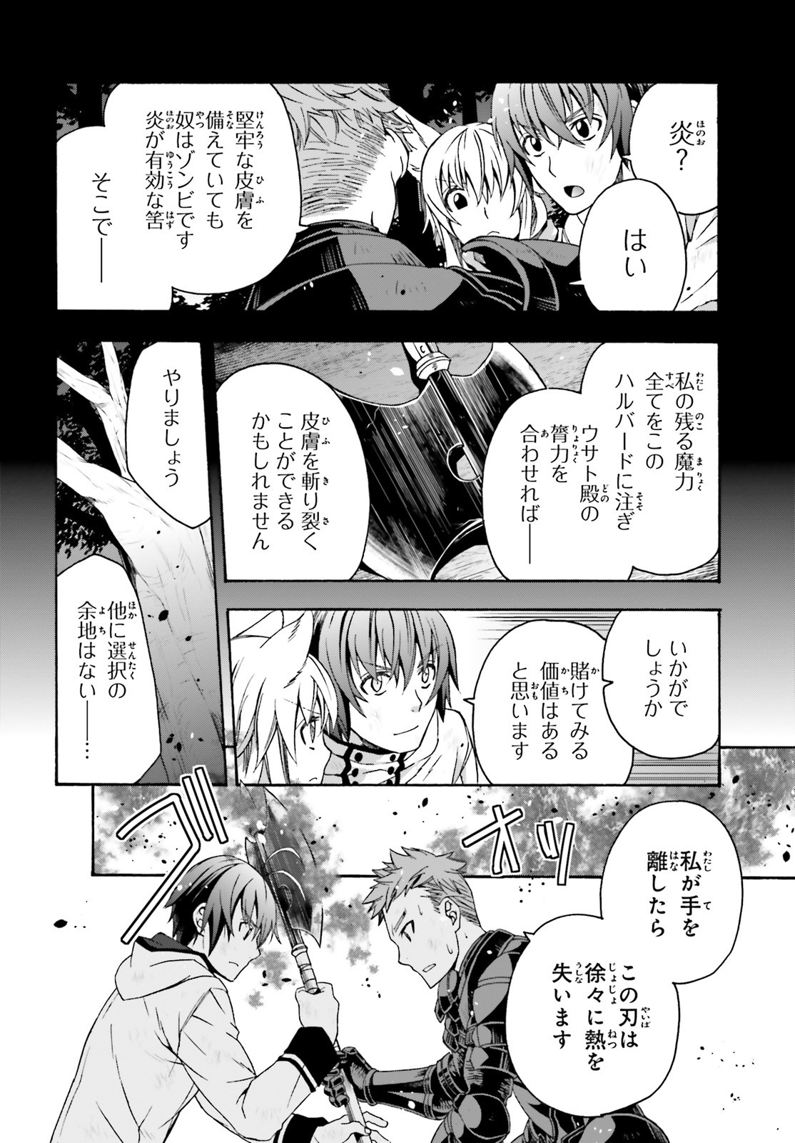 治癒魔法の間違った使い方 ~戦場を駆ける回復要員~ - raw - 第38話 - https://jpee.aabb.to/JPEE/70914/pa4z23nfbim.jpg