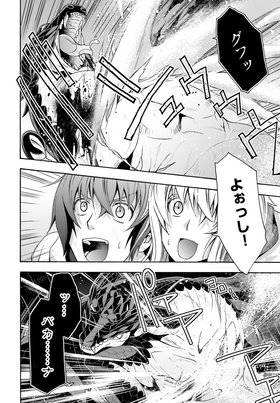 治癒魔法の間違った使い方 ~戦場を駆ける回復要員~ - raw - 第38話 - https://jpee.aabb.to/JPEE/70914/pc3emtjece5.jpg