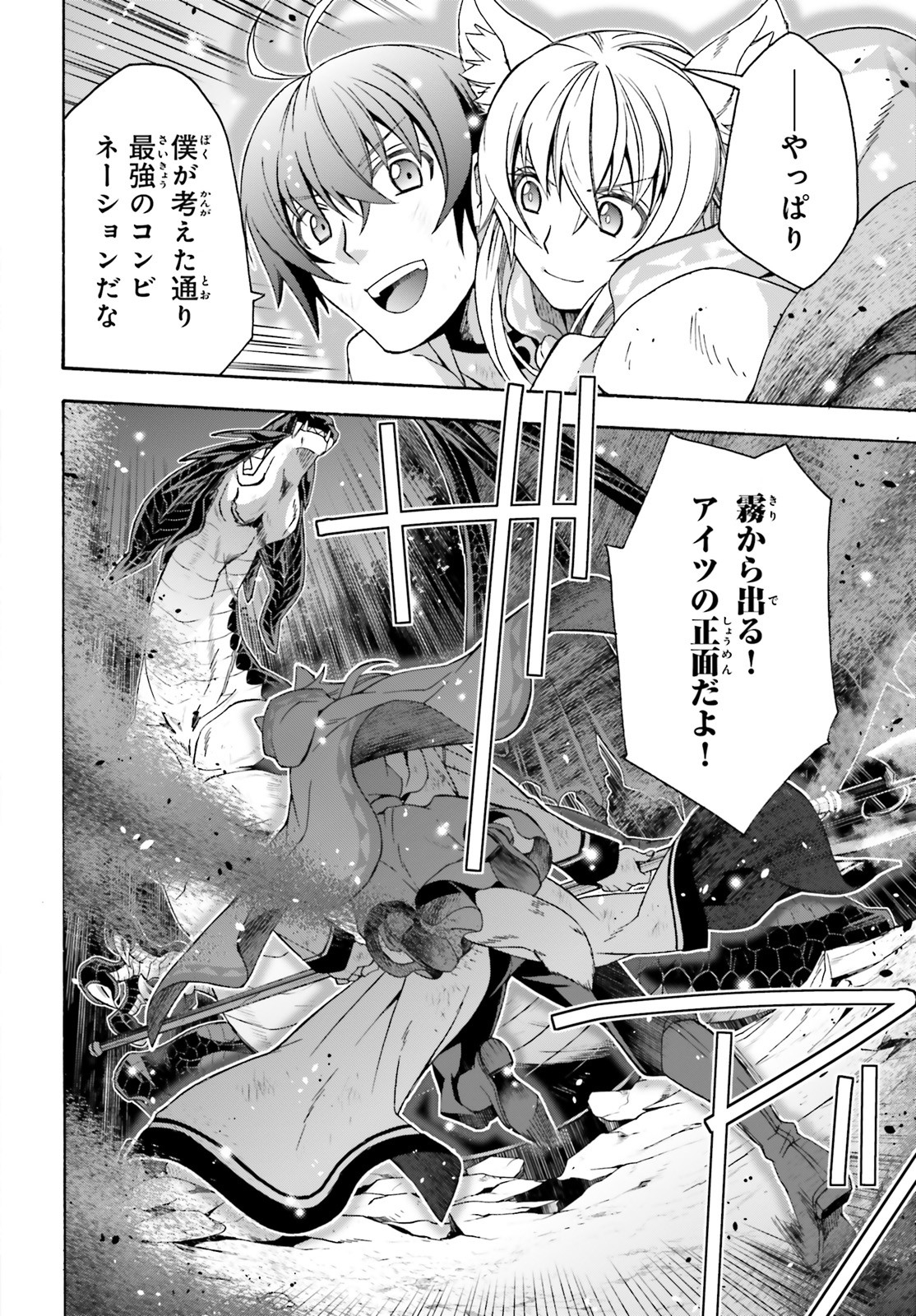 治癒魔法の間違った使い方 ~戦場を駆ける回復要員~ - raw - 第38話 - https://jpee.aabb.to/JPEE/70914/pebiylb1b1x.jpg