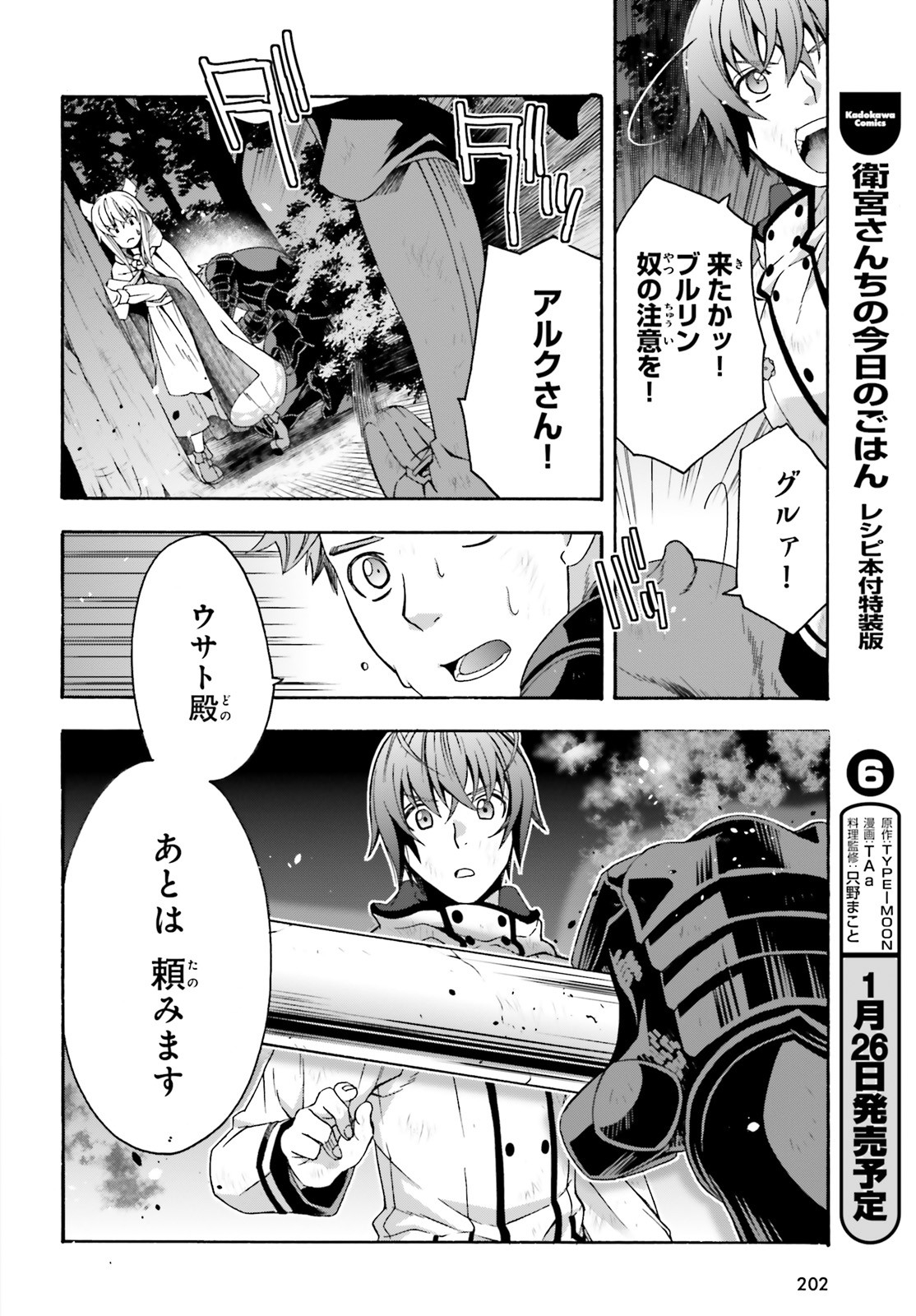 治癒魔法の間違った使い方 ~戦場を駆ける回復要員~ - raw - 第38話 - https://jpee.aabb.to/JPEE/70914/sli0gwvlxlq.jpg