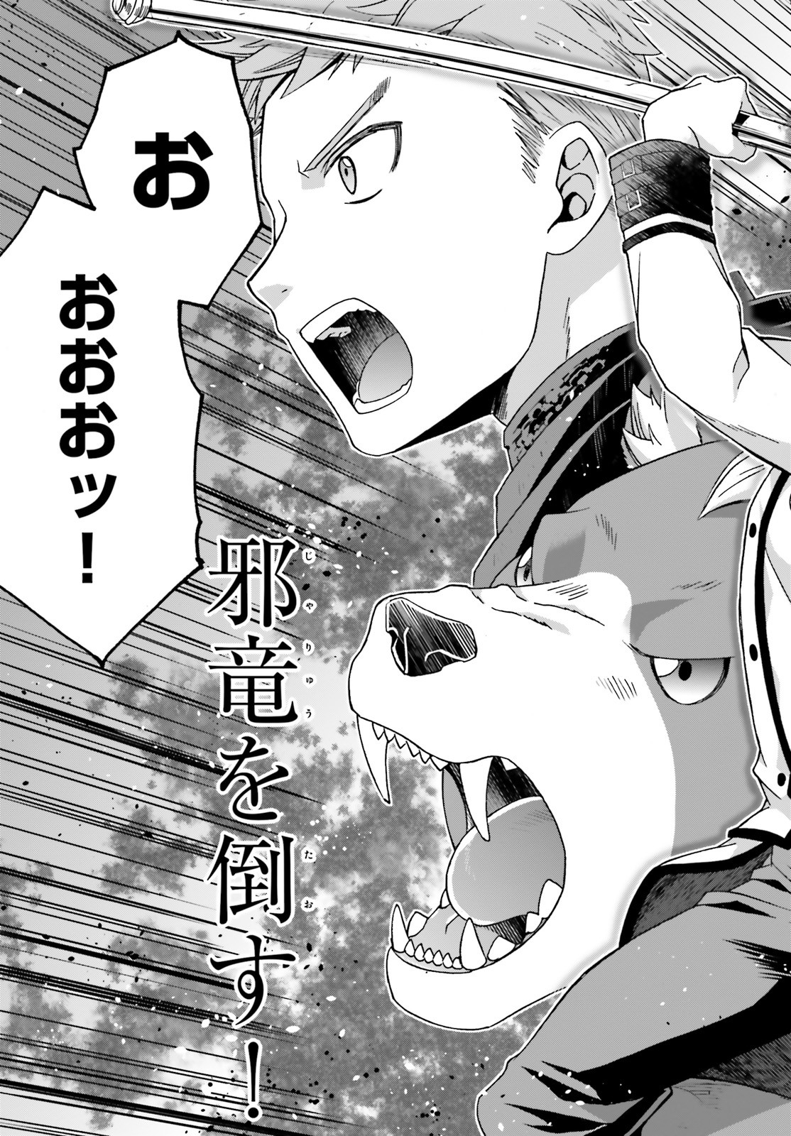治癒魔法の間違った使い方 ~戦場を駆ける回復要員~ - raw - 第38話 - https://jpee.aabb.to/JPEE/70914/tdbo0a34op3.jpg