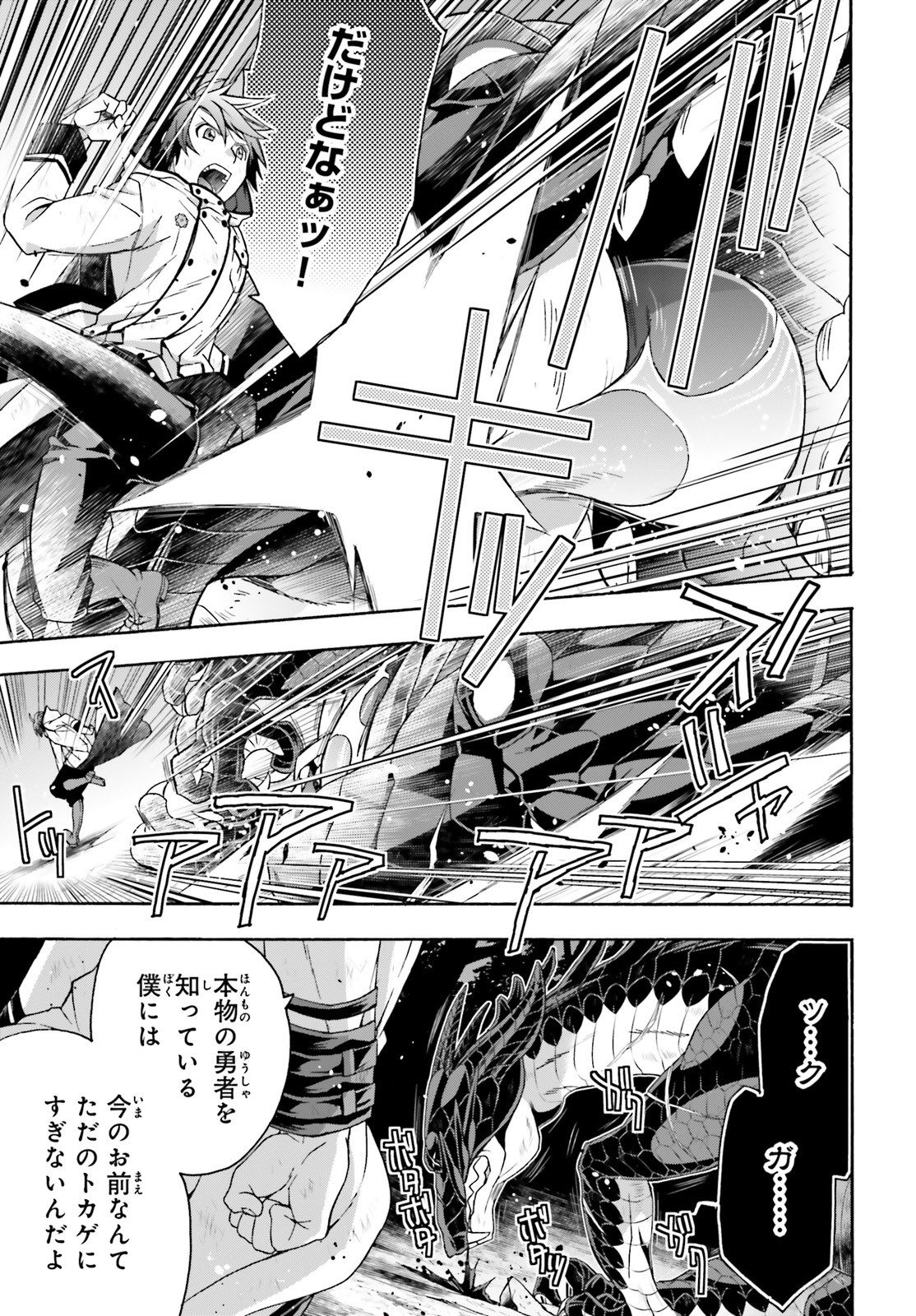 治癒魔法の間違った使い方 ~戦場を駆ける回復要員~ - raw - 第38話 - https://jpee.aabb.to/JPEE/70914/tsbzcuqbtdr.jpg