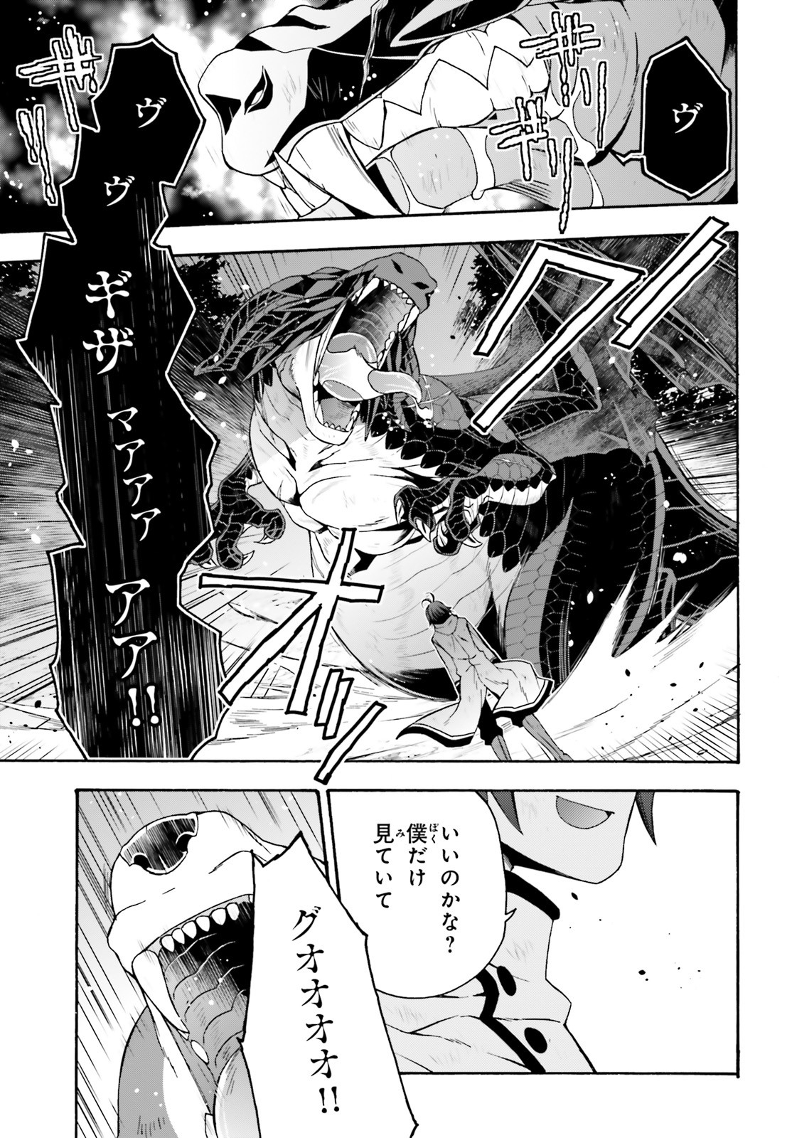 治癒魔法の間違った使い方 ~戦場を駆ける回復要員~ - raw - 第38話 - https://jpee.aabb.to/JPEE/70914/tvlm21zbrsb.jpg