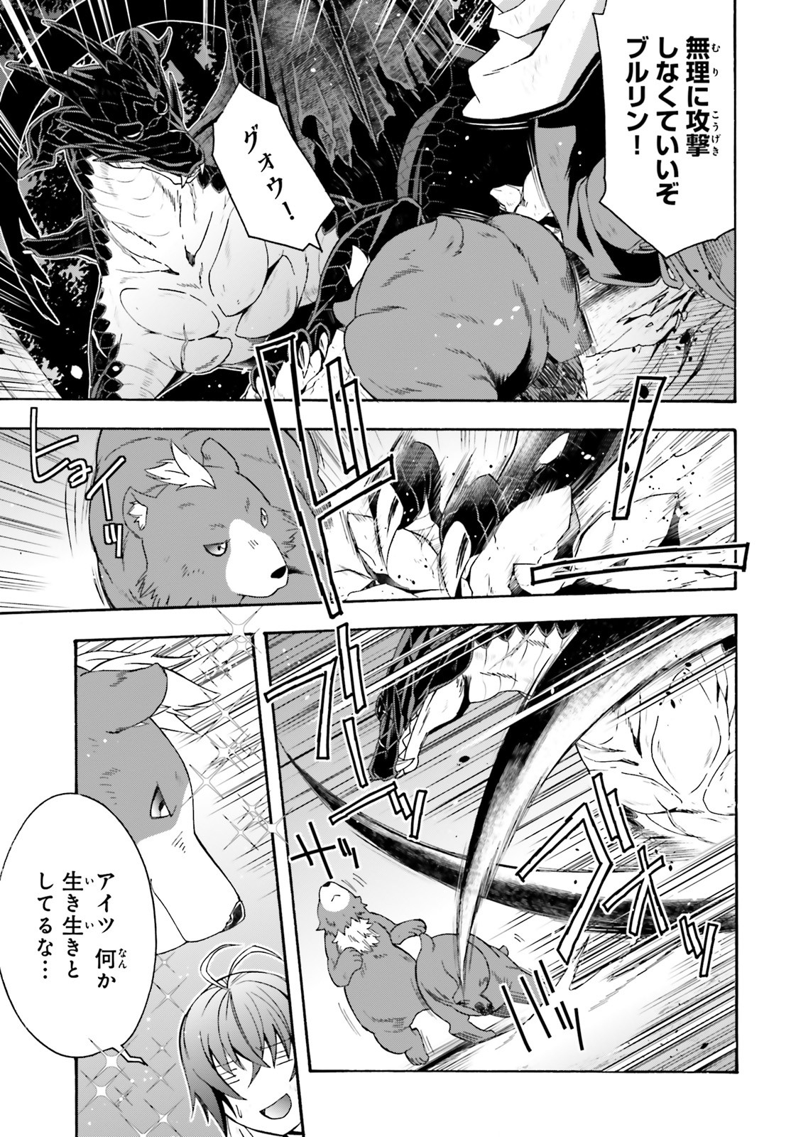 治癒魔法の間違った使い方 ~戦場を駆ける回復要員~ - raw - 第38話 - https://jpee.aabb.to/JPEE/70914/xdlgsmpx54w.jpg