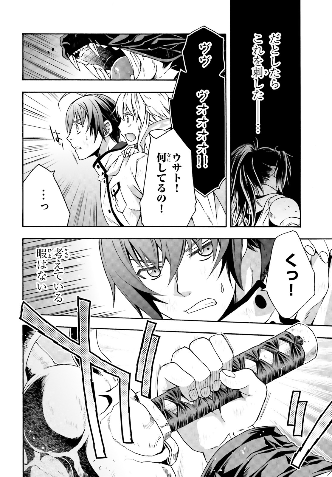 治癒魔法の間違った使い方 ~戦場を駆ける回復要員~ - raw - 第38話 - https://jpee.aabb.to/JPEE/70914/xnxwpthyw2o.jpg