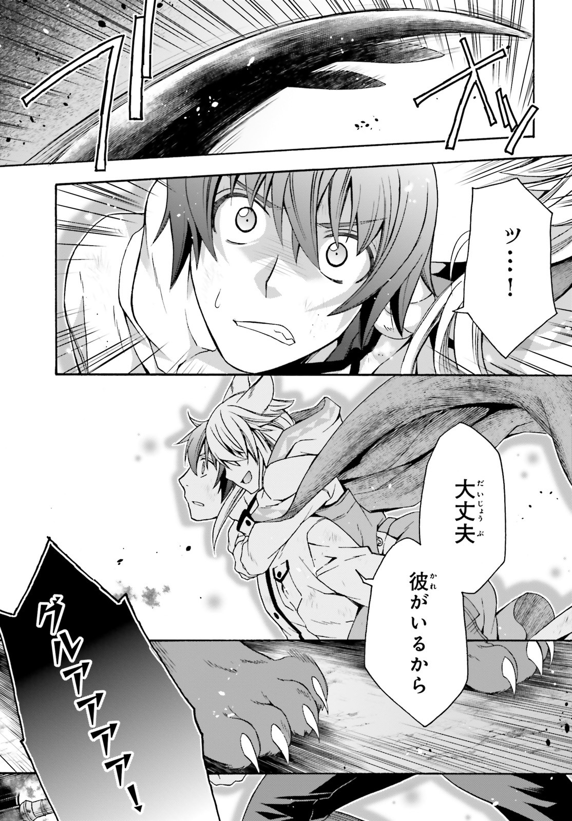 治癒魔法の間違った使い方 ~戦場を駆ける回復要員~ - raw - 第38話 - https://jpee.aabb.to/JPEE/70914/z3g5qe3nrnv.jpg