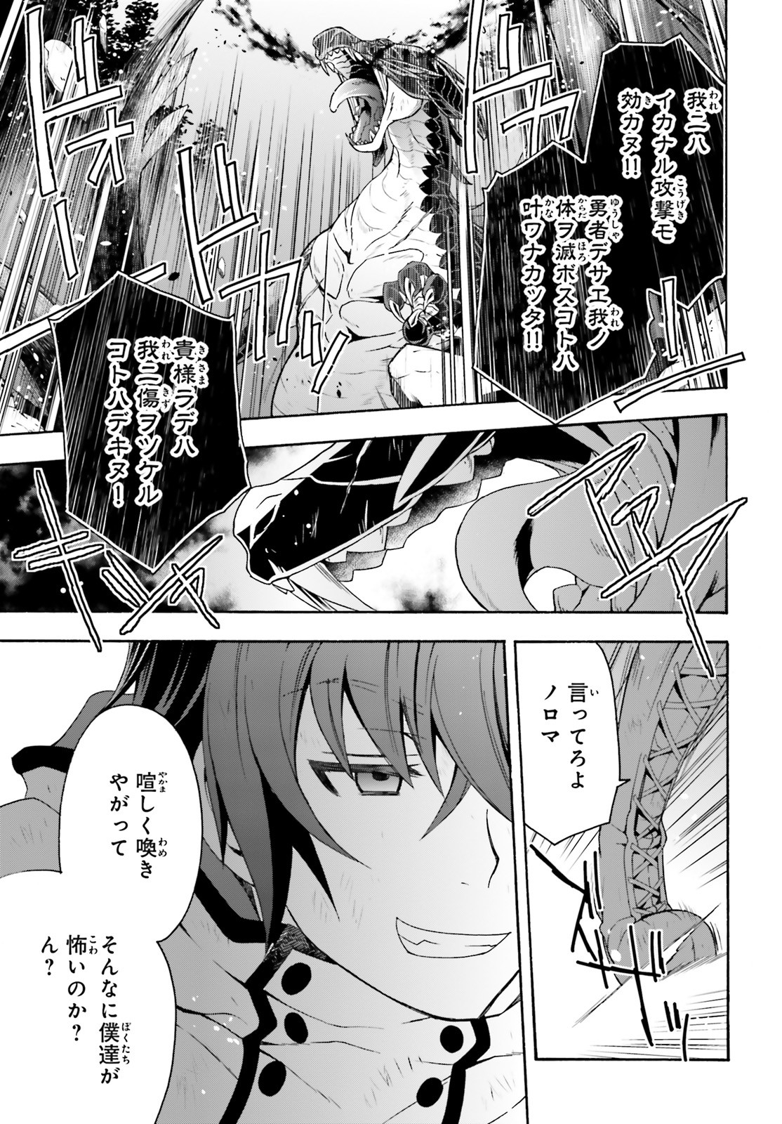 治癒魔法の間違った使い方 ~戦場を駆ける回復要員~ - raw - 第38話 - https://jpee.aabb.to/JPEE/70914/z3ki5mrbkh5.jpg