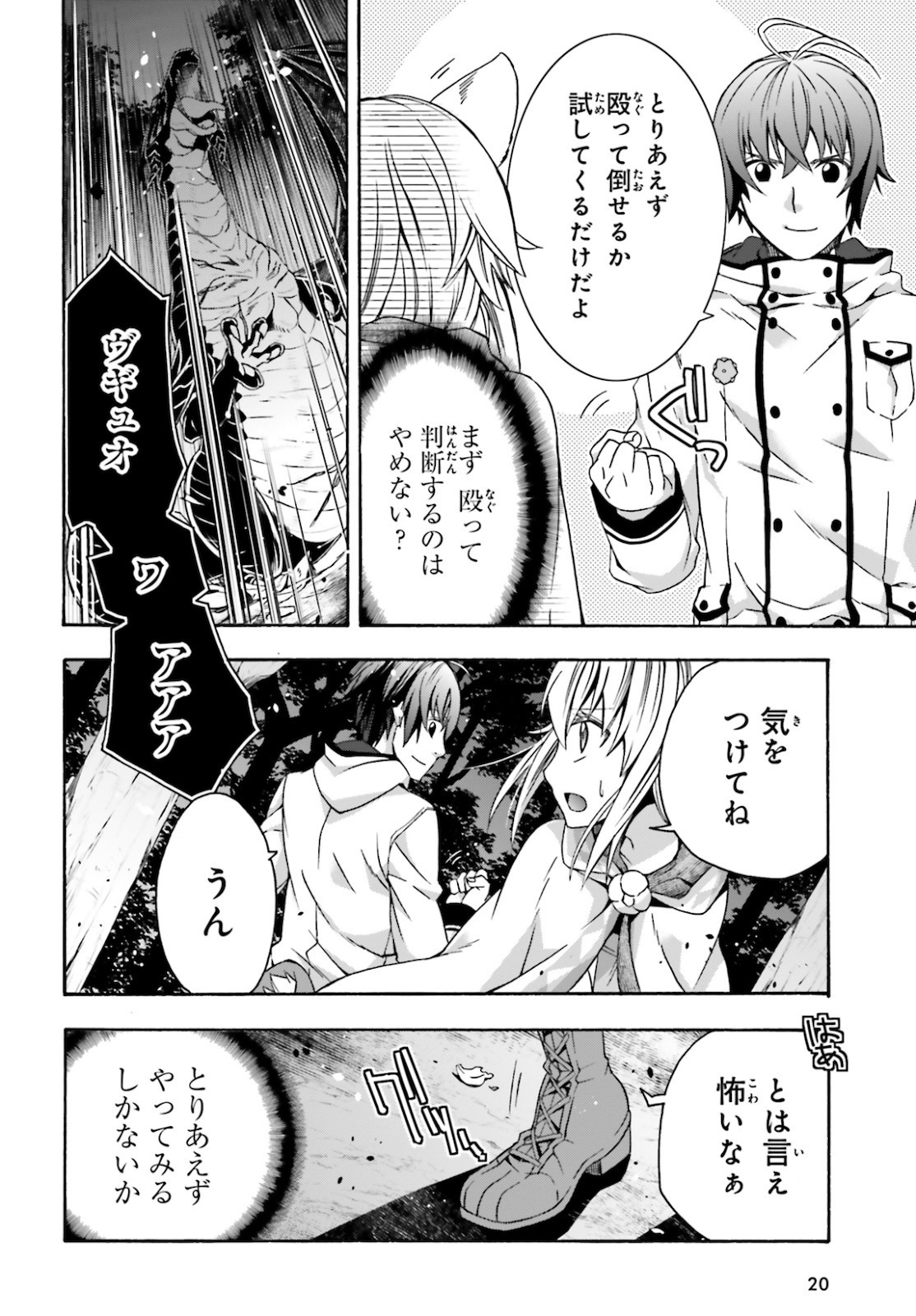 治癒魔法の間違った使い方 ~戦場を駆ける回復要員~ - raw - 第36話 - https://jpee.aabb.to/JPEE/70915/1p2uhxolc4p.jpg