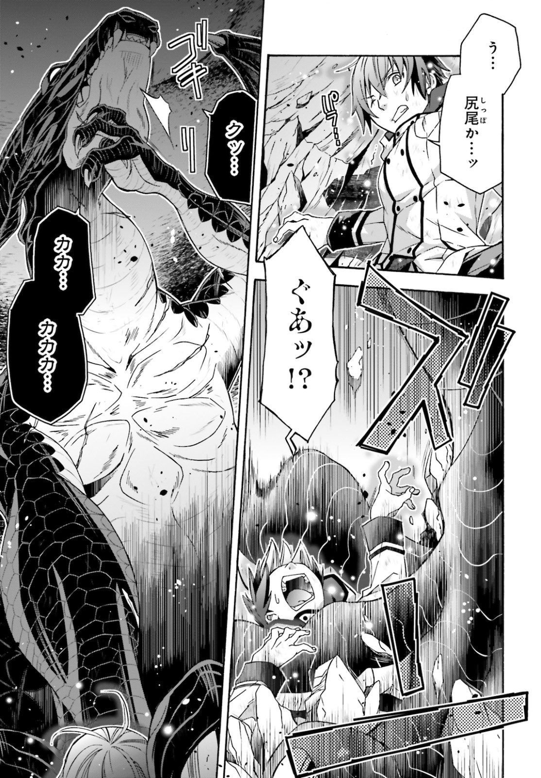 治癒魔法の間違った使い方 ~戦場を駆ける回復要員~ - raw - 第36話 - https://jpee.aabb.to/JPEE/70915/3jlqdrvdo4j.jpg