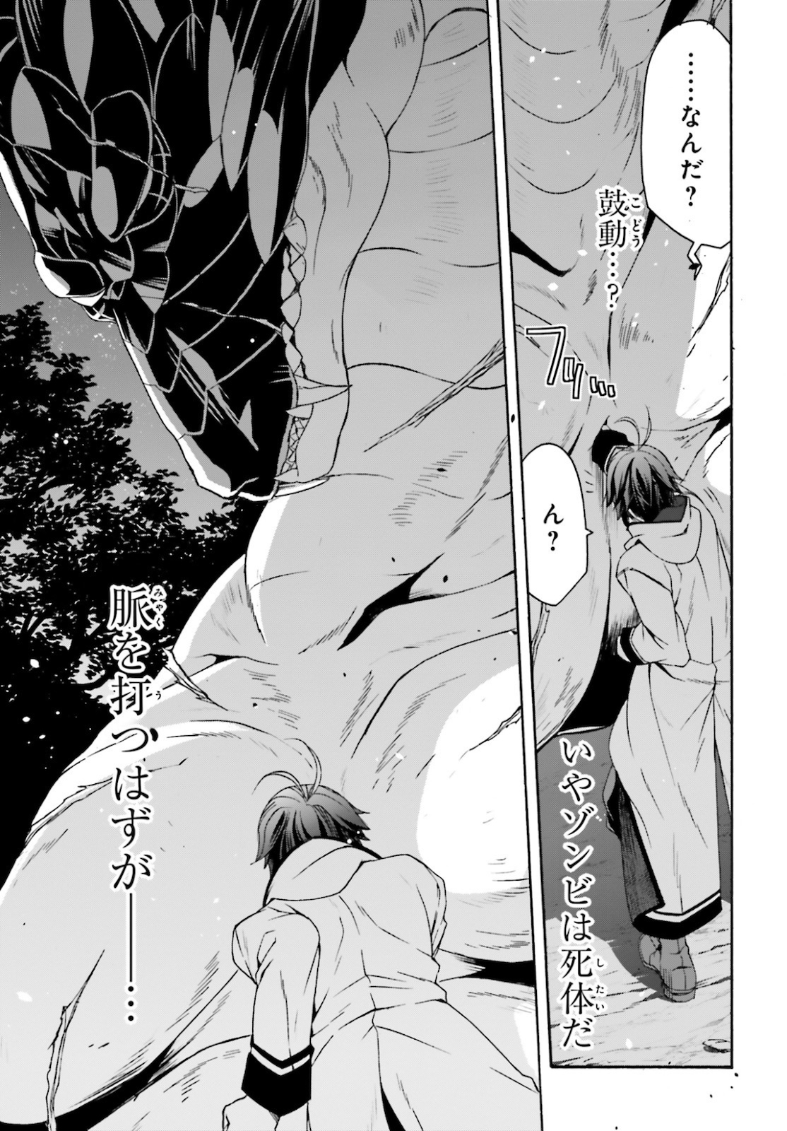 治癒魔法の間違った使い方 ~戦場を駆ける回復要員~ - raw - 第36話 - https://jpee.aabb.to/JPEE/70915/cowuvjs3aiv.jpg