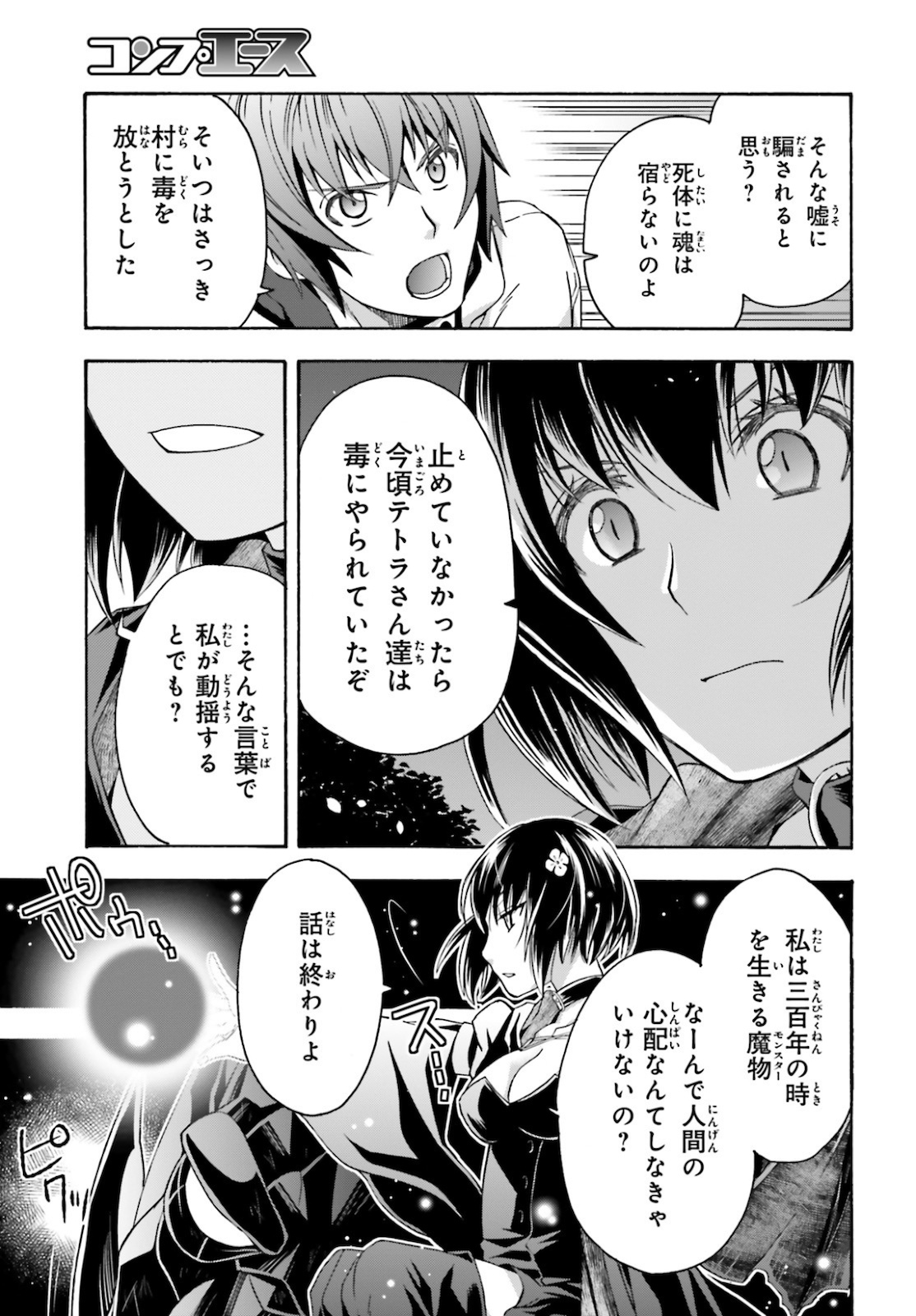 治癒魔法の間違った使い方 ~戦場を駆ける回復要員~ - raw - 第36話 - https://jpee.aabb.to/JPEE/70915/di2dckjocdm.jpg