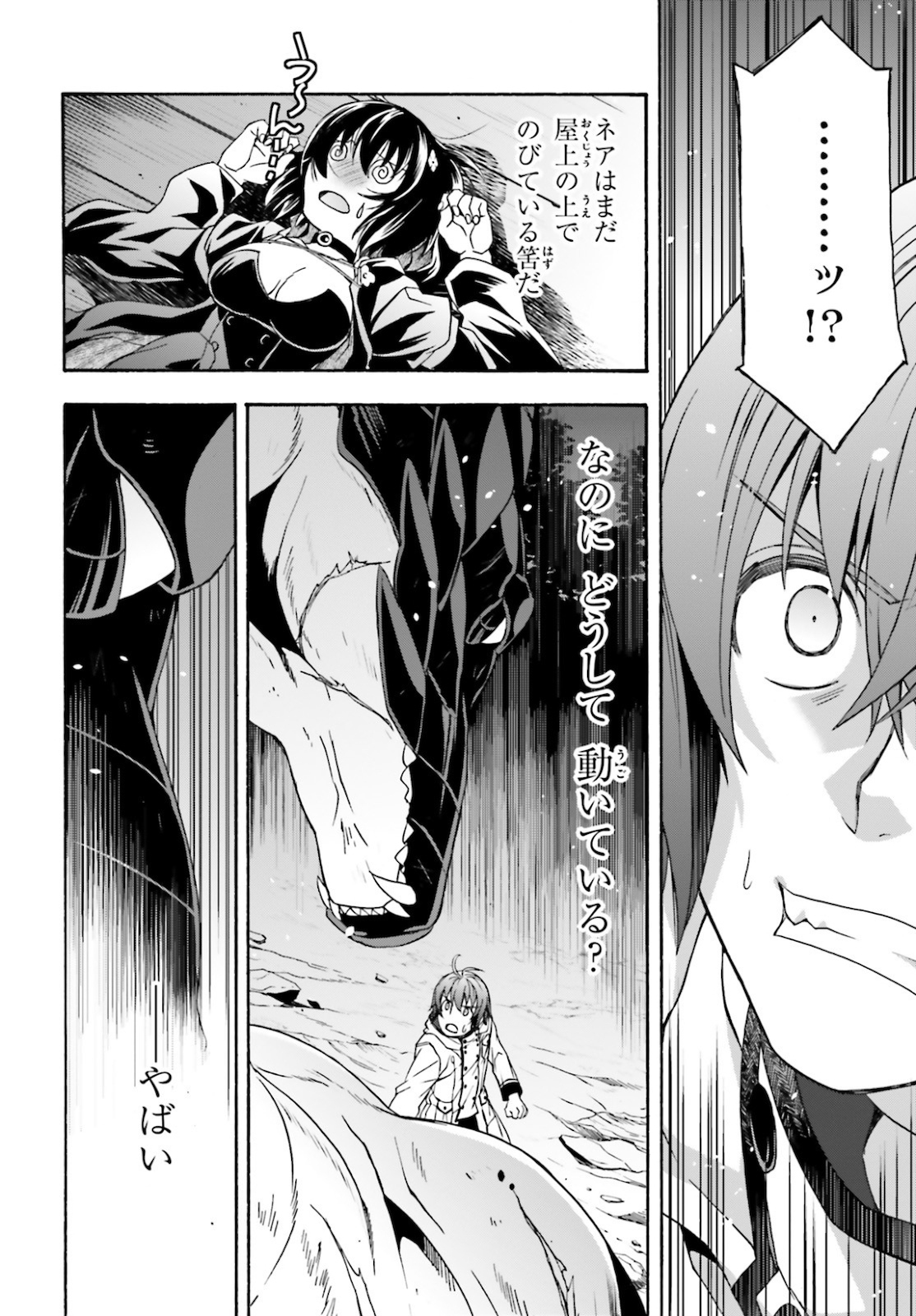 治癒魔法の間違った使い方 ~戦場を駆ける回復要員~ - raw - 第36話 - https://jpee.aabb.to/JPEE/70915/dmlwhderutk.jpg