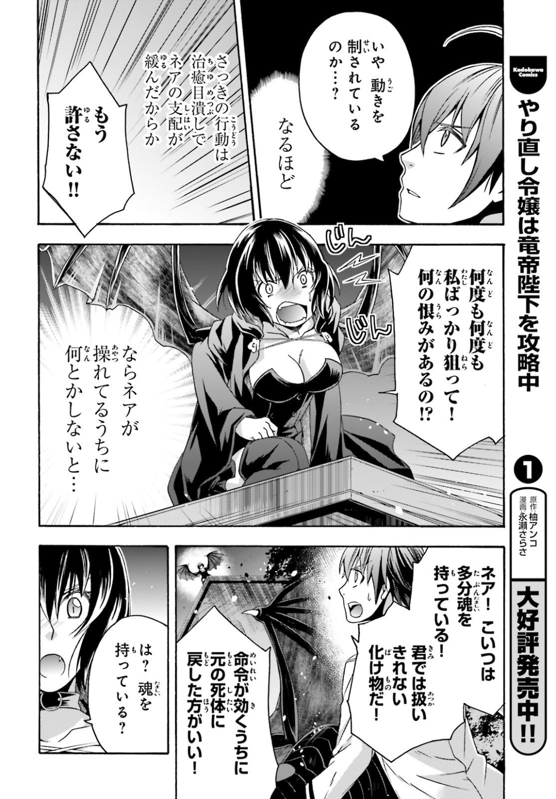 治癒魔法の間違った使い方 ~戦場を駆ける回復要員~ - raw - 第36話 - https://jpee.aabb.to/JPEE/70915/e52mxerlet5.jpg