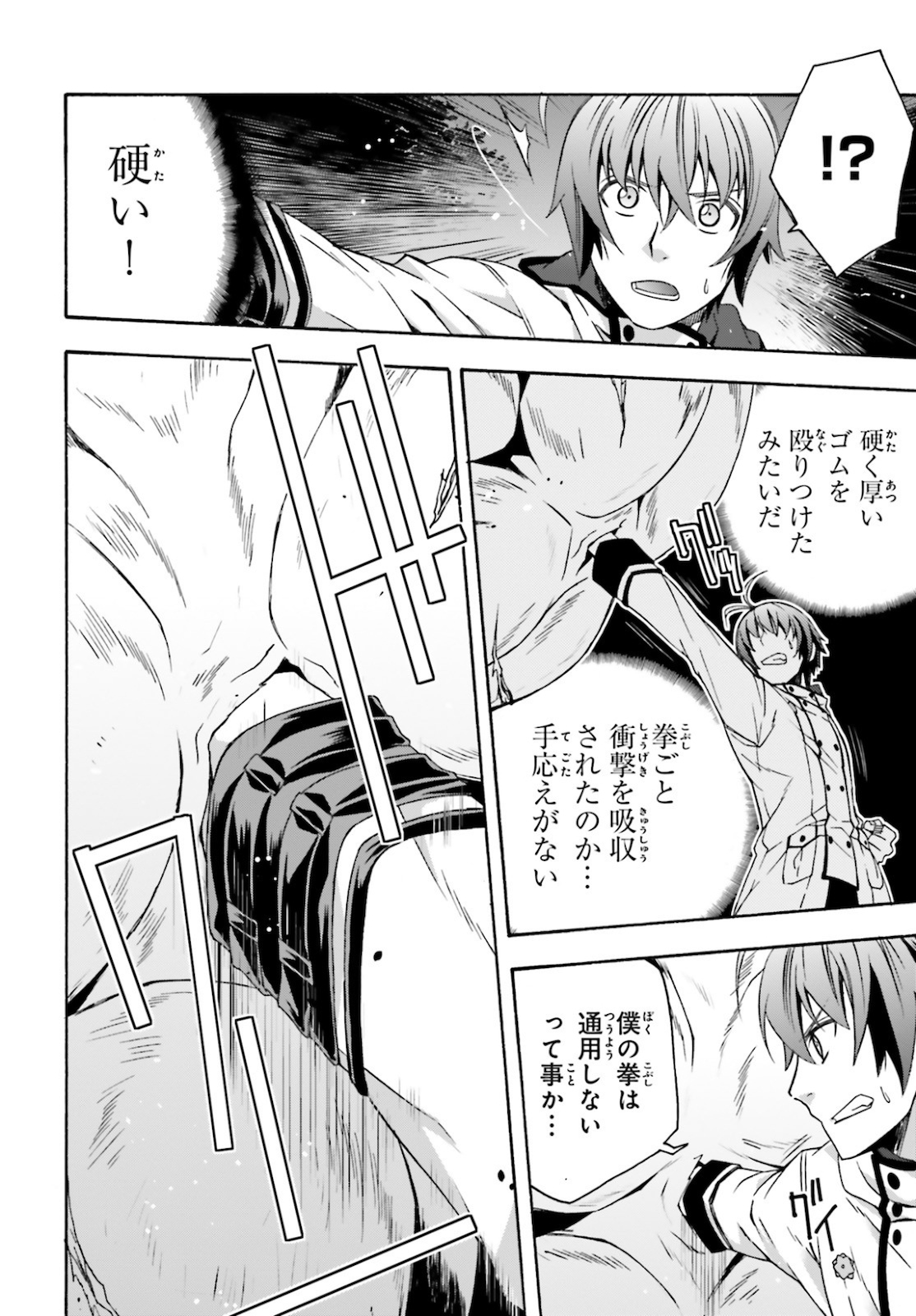 治癒魔法の間違った使い方 ~戦場を駆ける回復要員~ - raw - 第36話 - https://jpee.aabb.to/JPEE/70915/et2abca5ayl.jpg