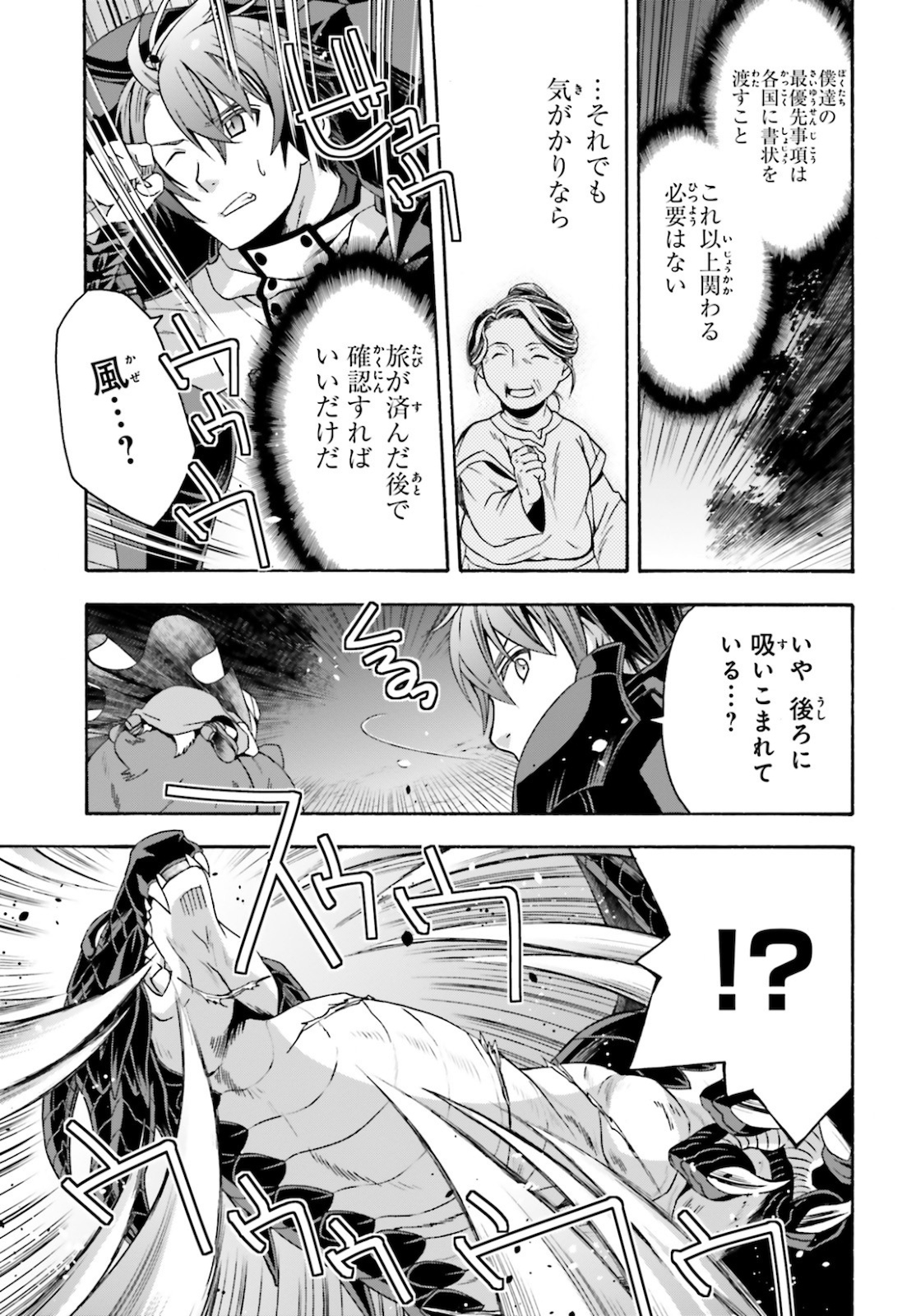 治癒魔法の間違った使い方 ~戦場を駆ける回復要員~ - raw - 第36話 - https://jpee.aabb.to/JPEE/70915/fg0u4mojvck.jpg