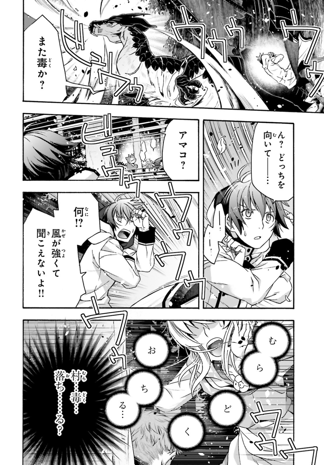 治癒魔法の間違った使い方 ~戦場を駆ける回復要員~ - raw - 第36話 - https://jpee.aabb.to/JPEE/70915/fgqya1wdo0x.jpg