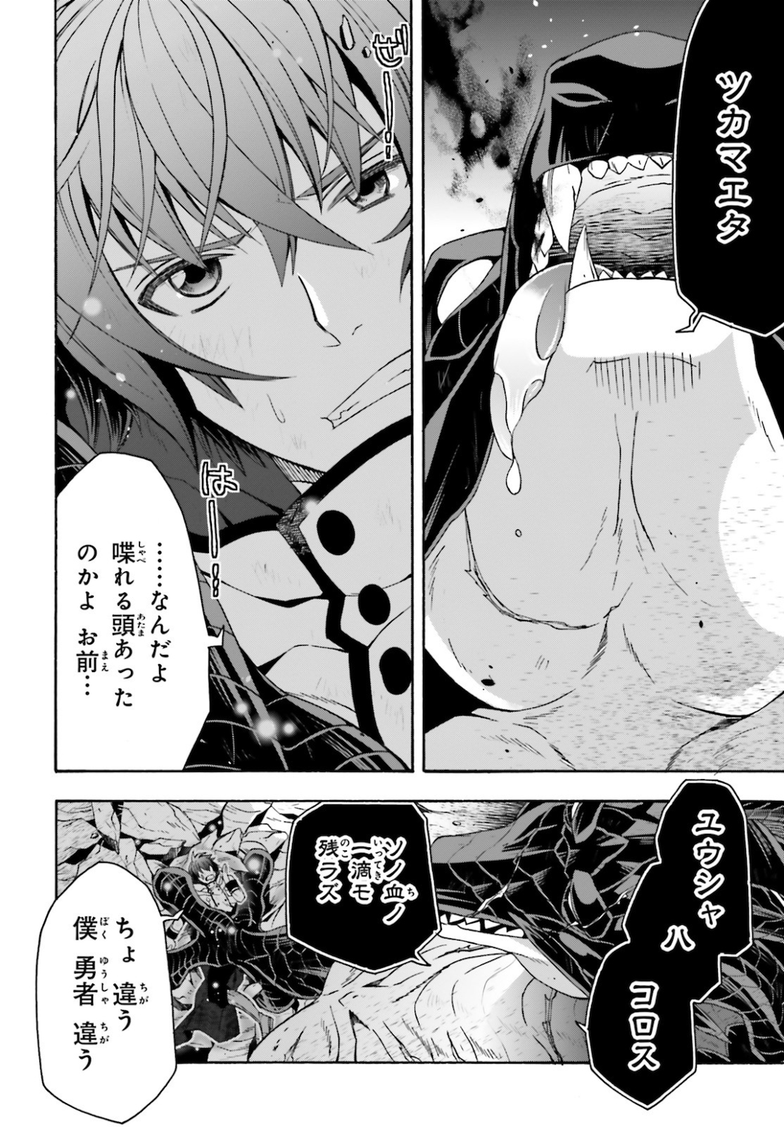 治癒魔法の間違った使い方 ~戦場を駆ける回復要員~ - raw - 第36話 - https://jpee.aabb.to/JPEE/70915/gbt5t3ipfjo.jpg