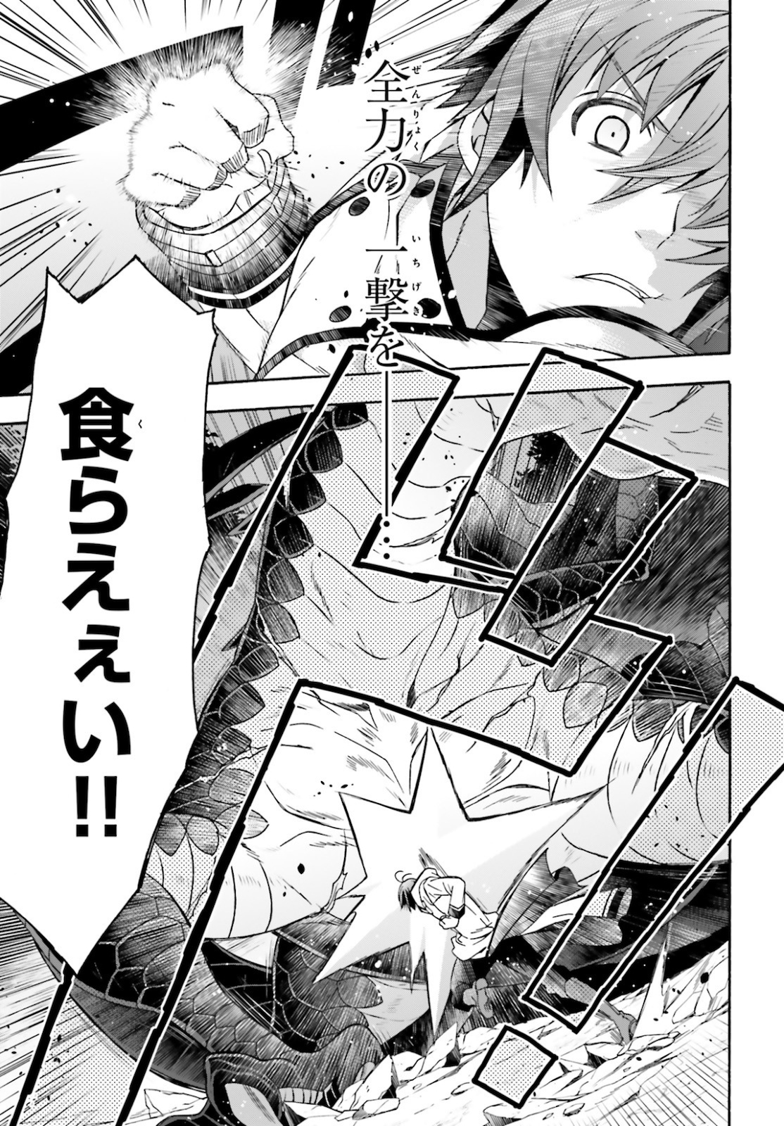 治癒魔法の間違った使い方 ~戦場を駆ける回復要員~ - raw - 第36話 - https://jpee.aabb.to/JPEE/70915/higkogxzhul.jpg